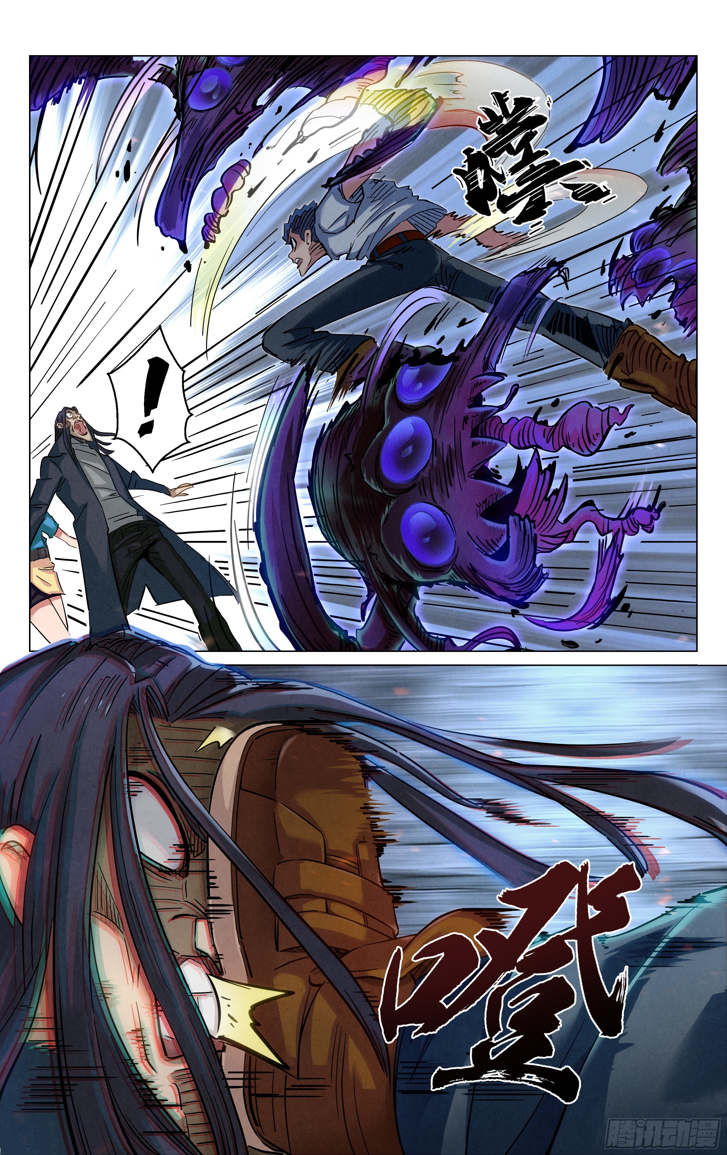 《奇门降妖录》家庭教育 第18页