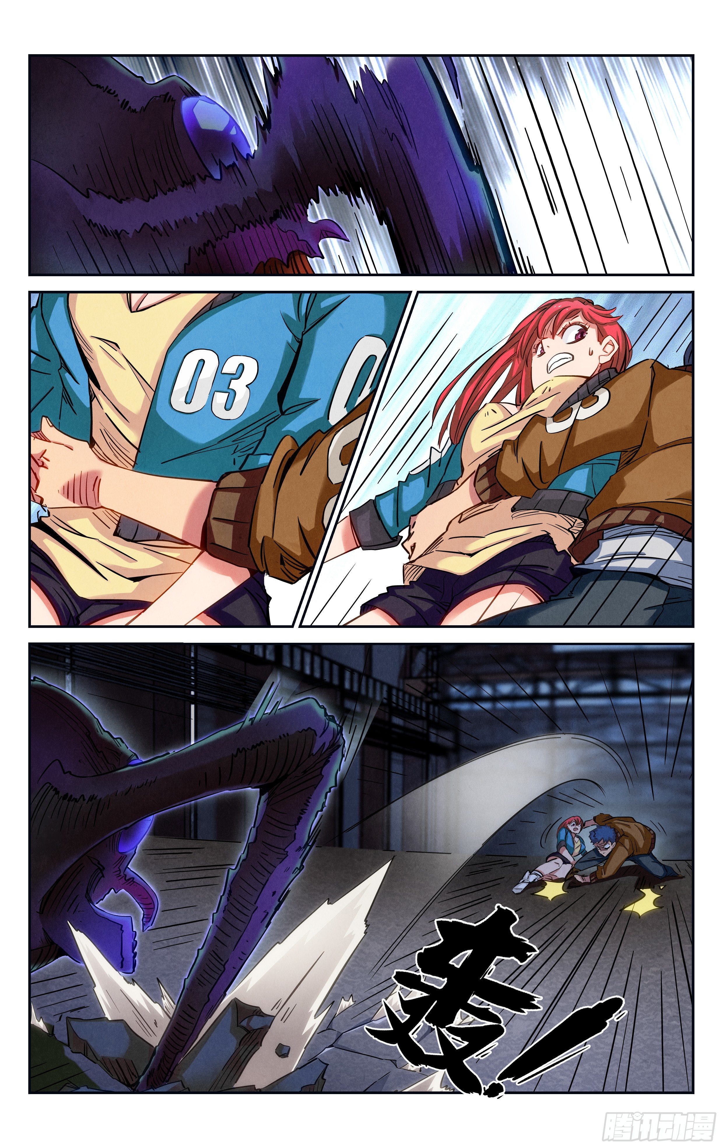 《奇门降妖录》家庭教育 第6页