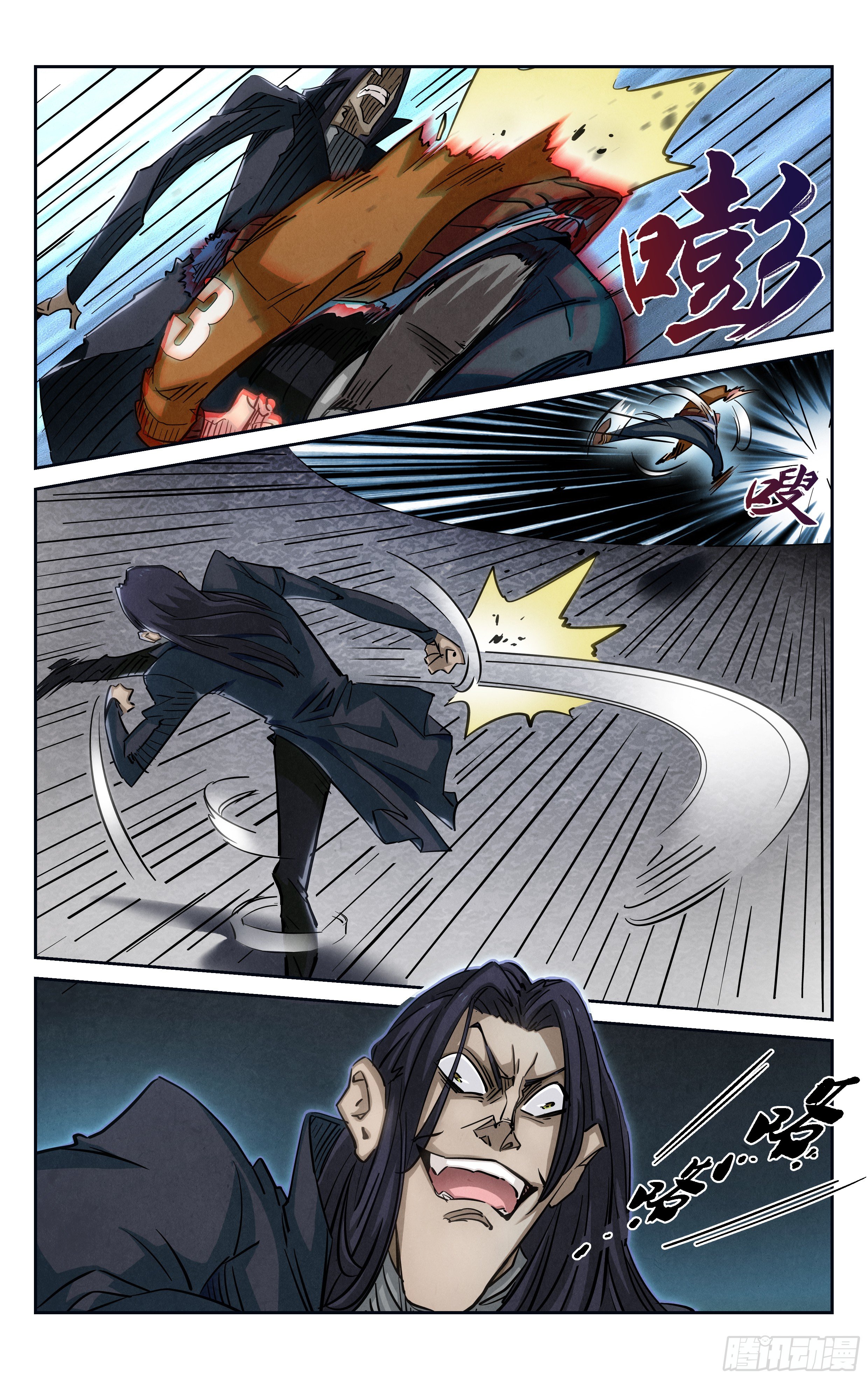 《奇门降妖录》家庭教育 第9页