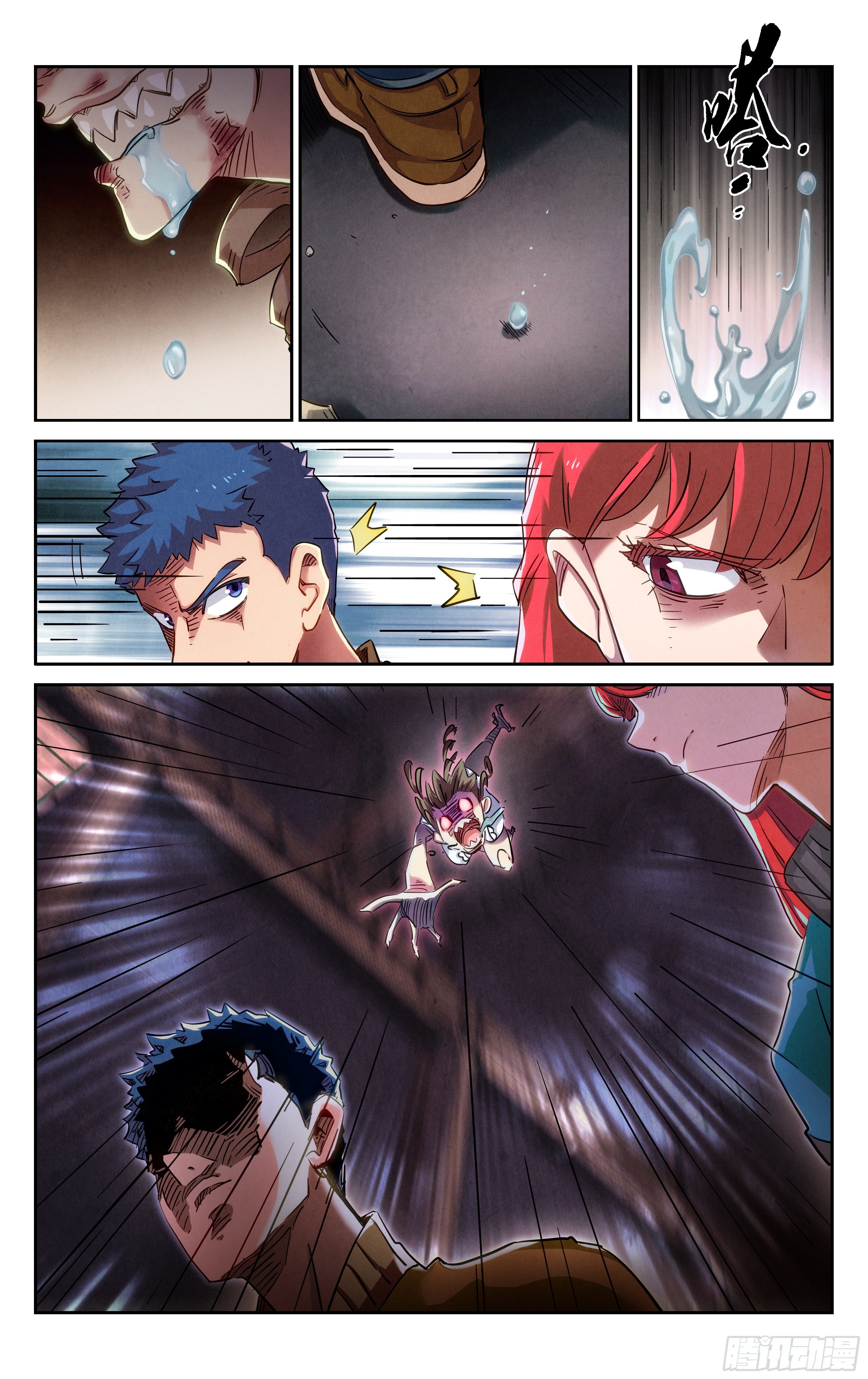 《奇门降妖录》追踪 第10页