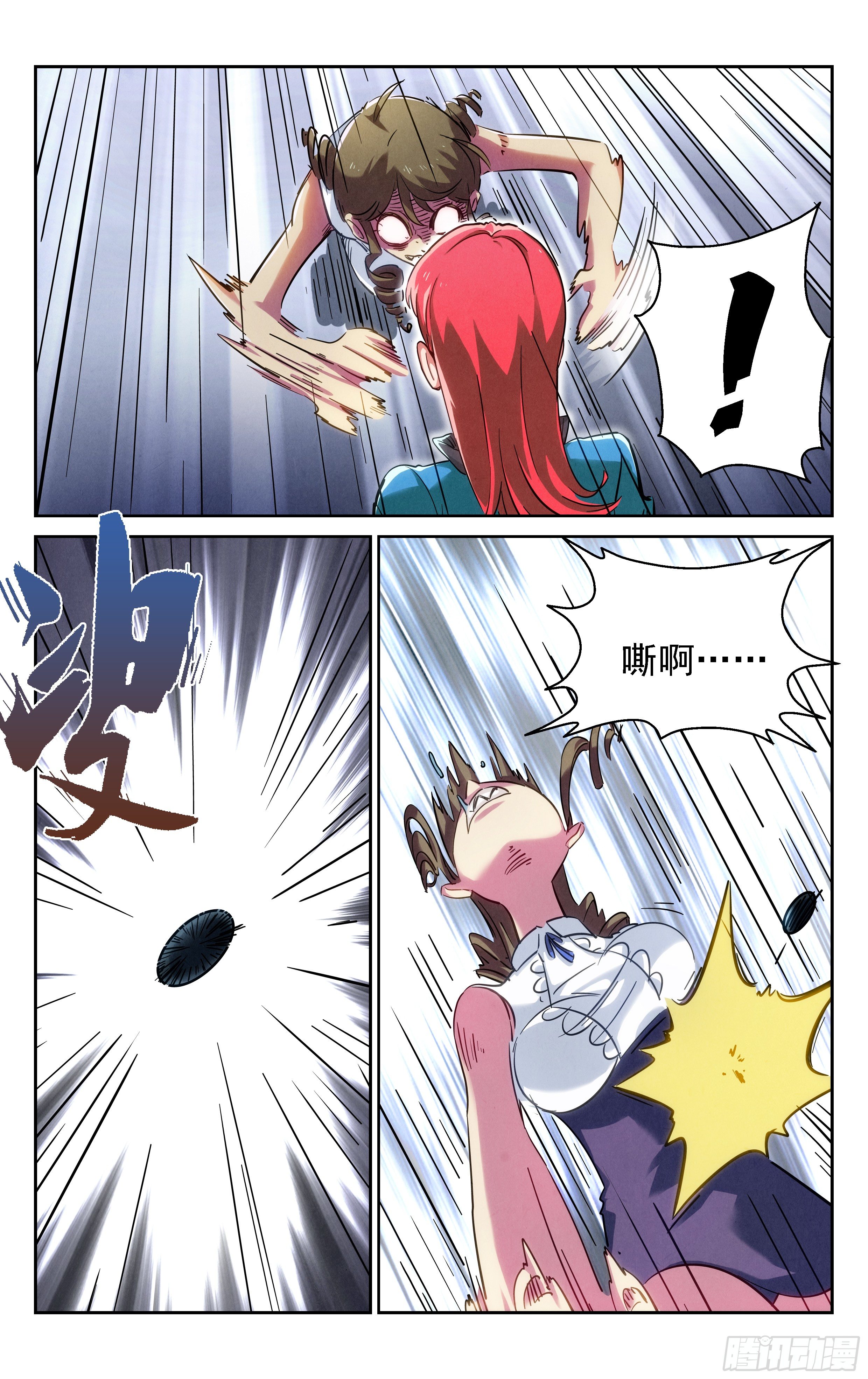 《奇门降妖录》追踪 第1页