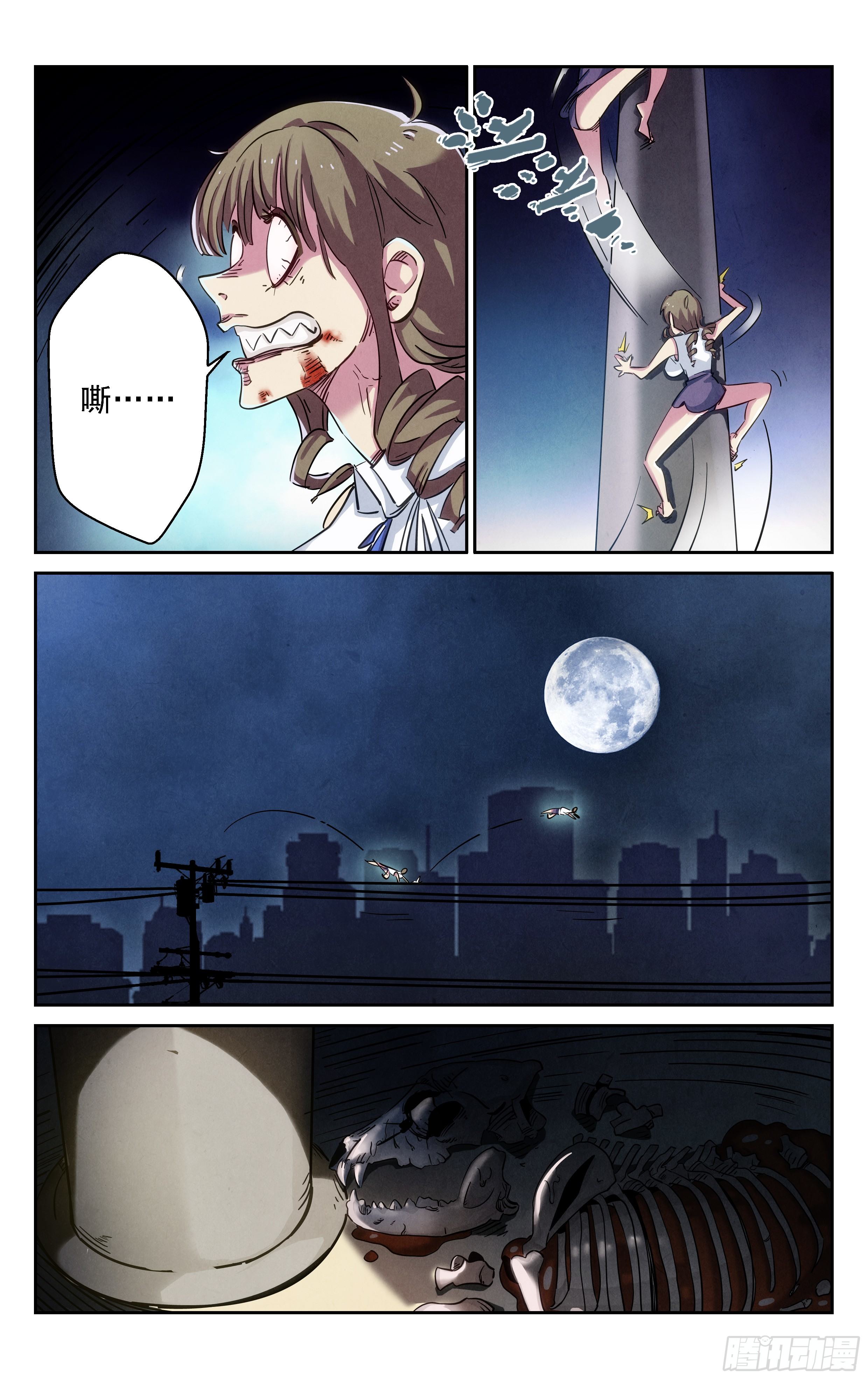 《奇门降妖录》追踪 第6页