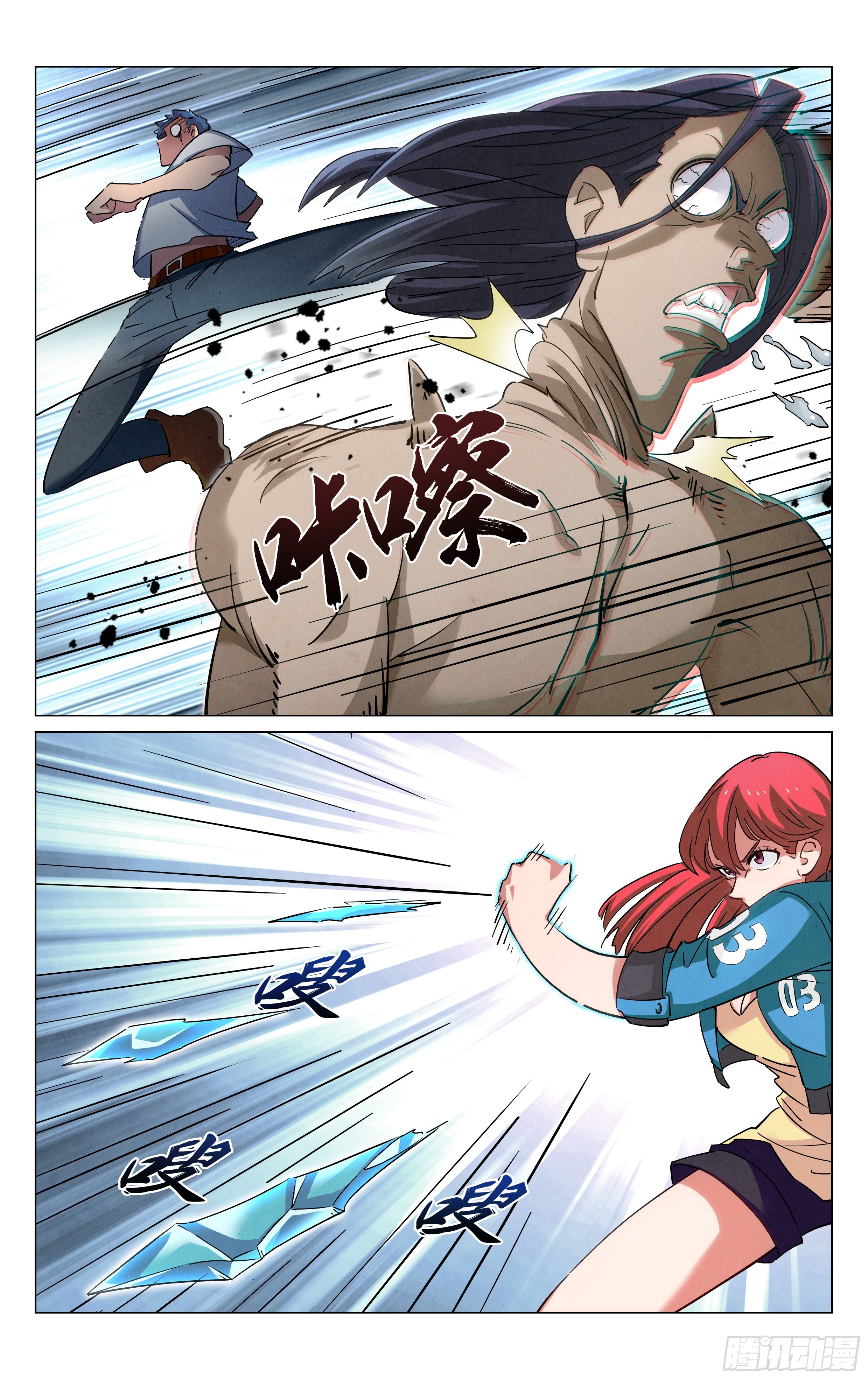 《奇门降妖录》异兽纲目 第12页