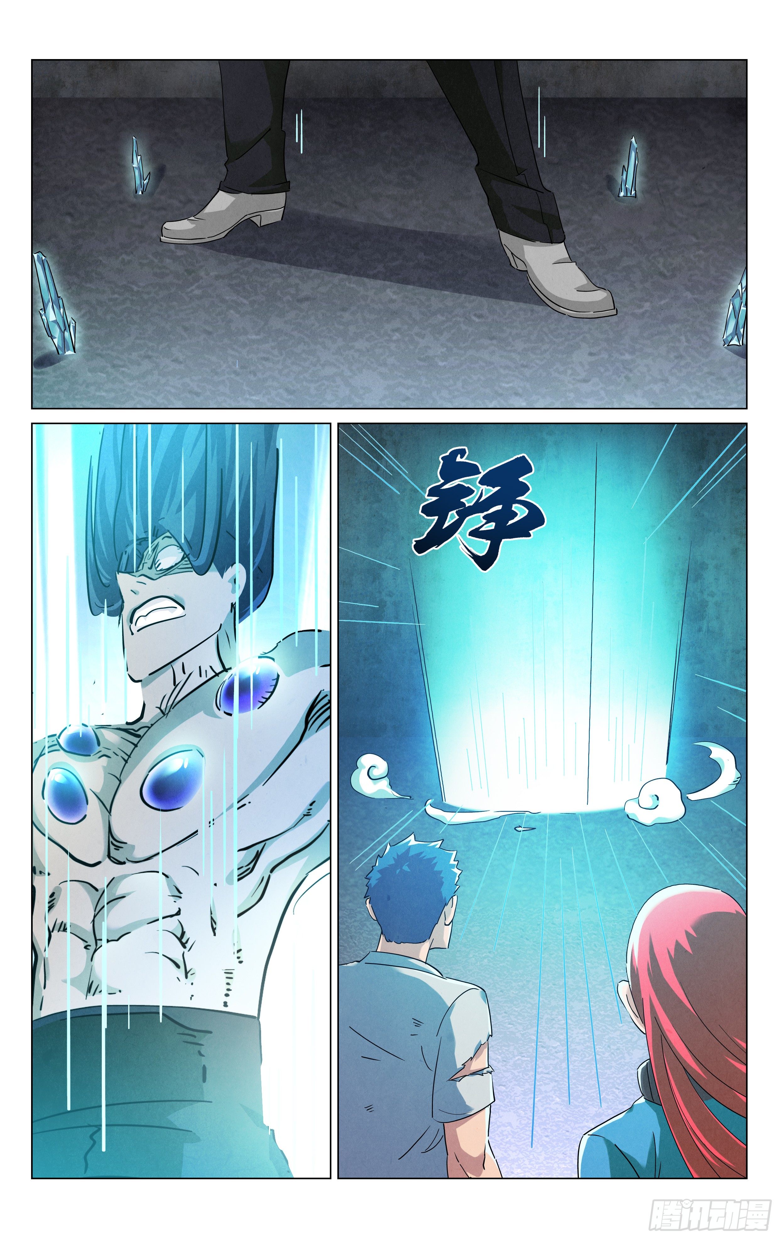 《奇门降妖录》异兽纲目 第14页