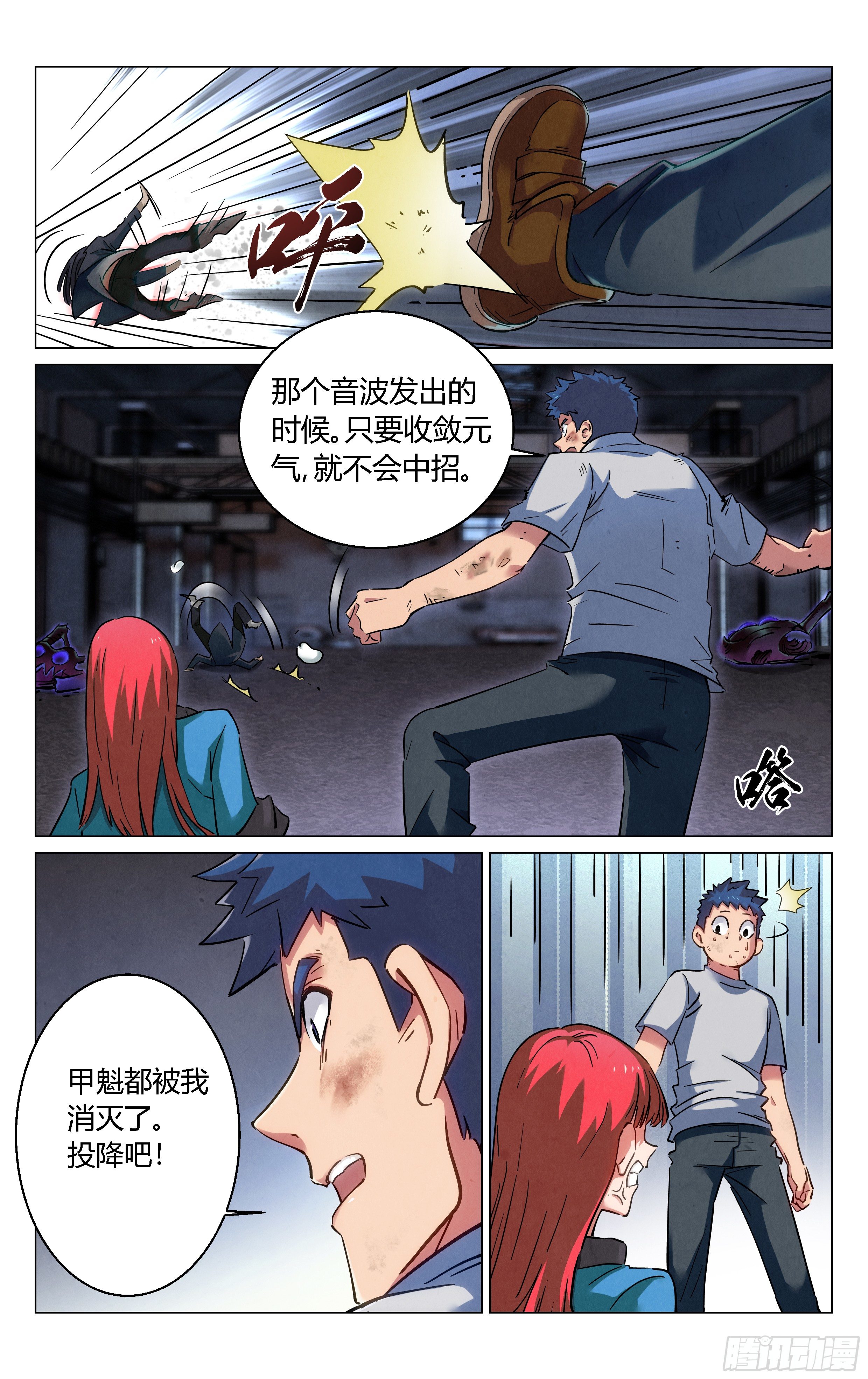 《奇门降妖录》异兽纲目 第1页