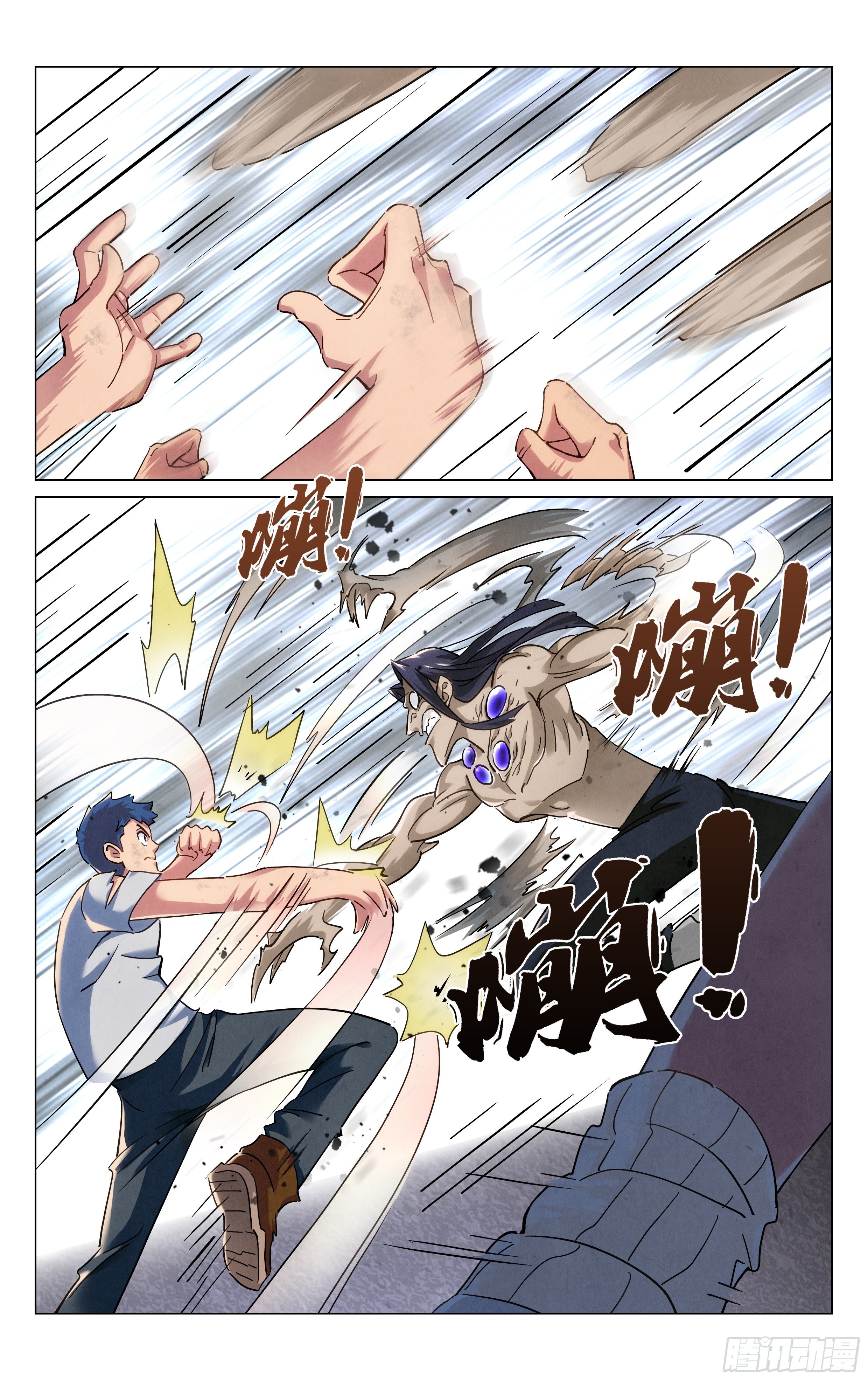 《奇门降妖录》异兽纲目 第6页