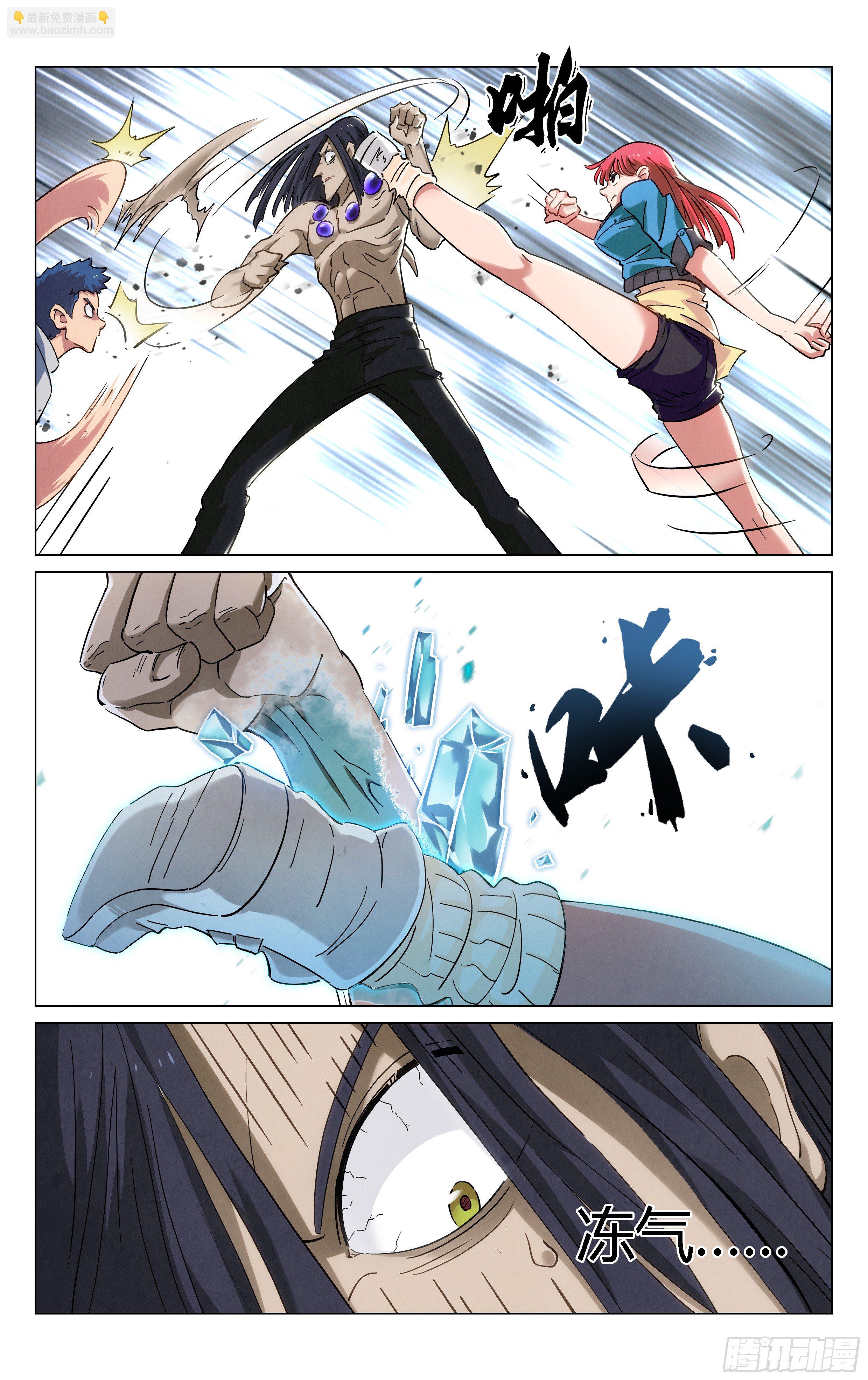 《奇门降妖录》异兽纲目 第7页