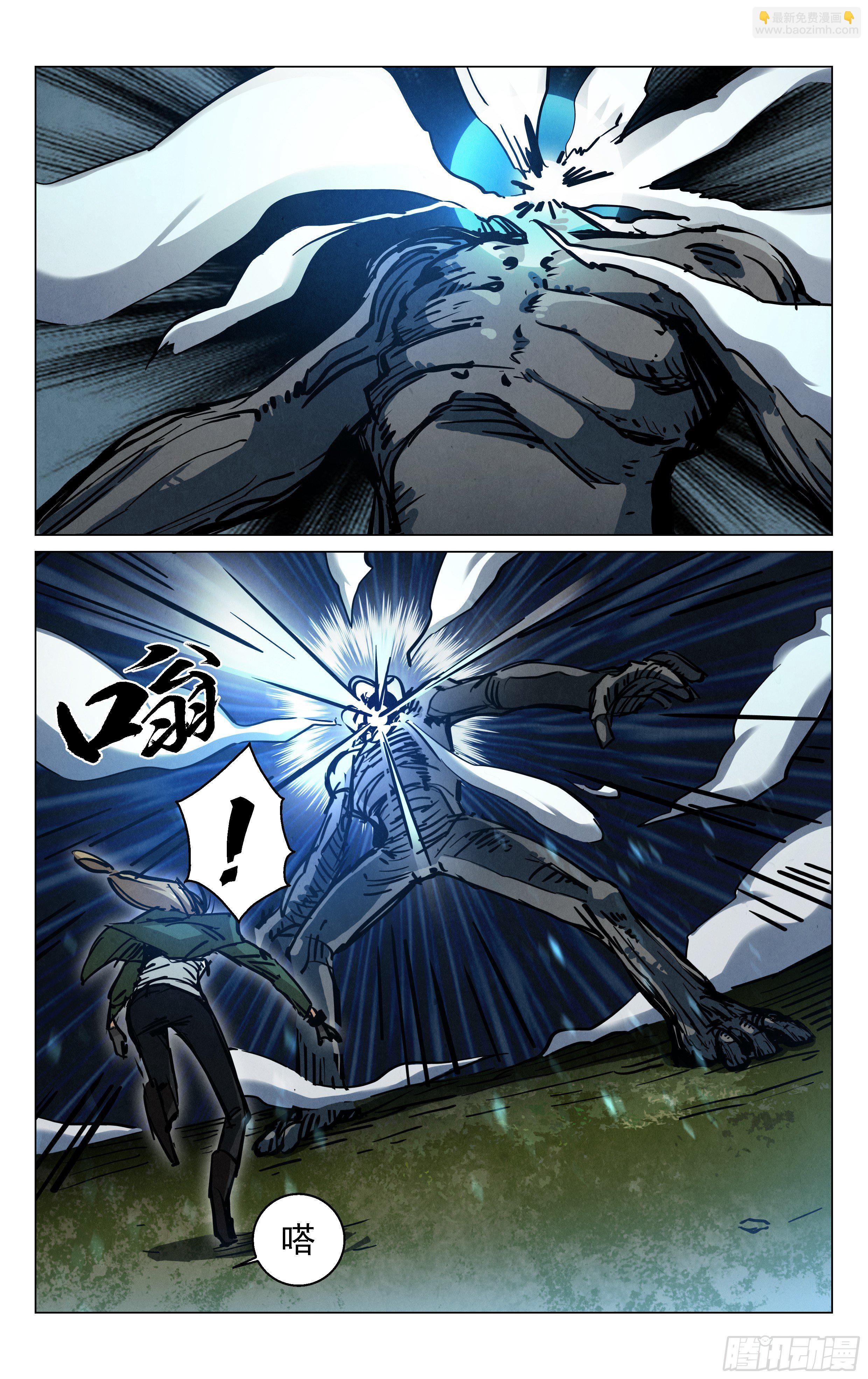 《奇门降妖录》飞剑！ 第10页