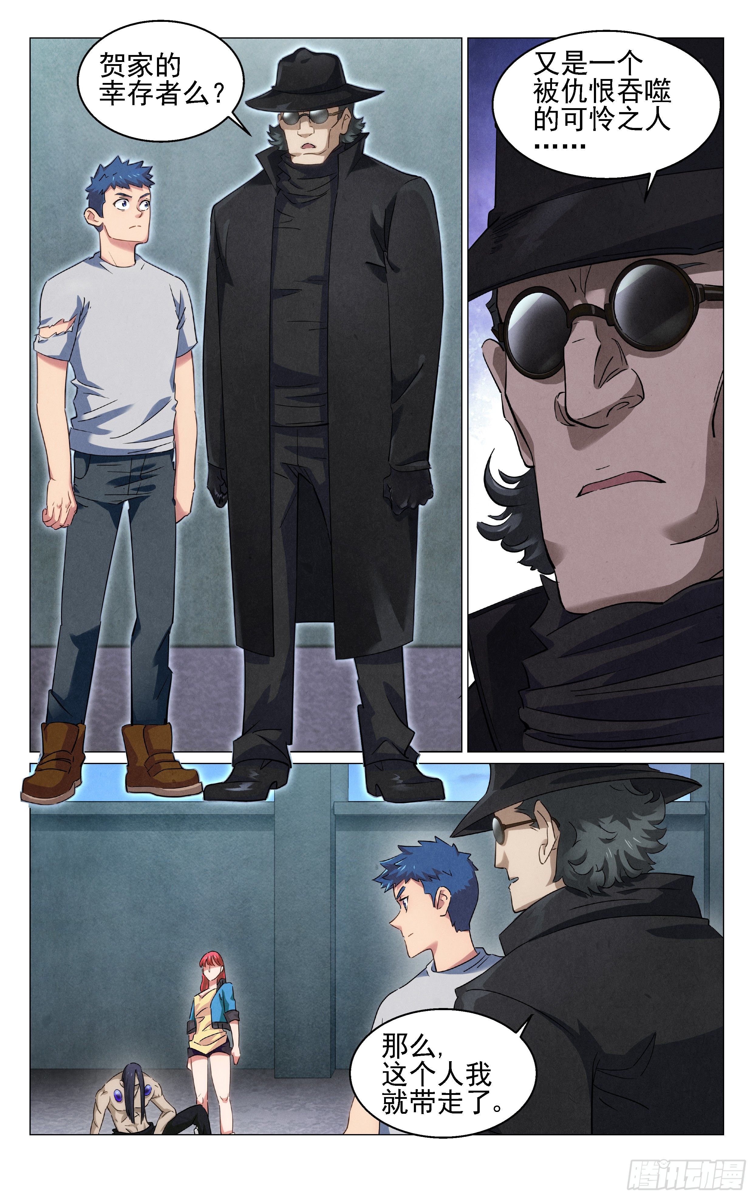 《奇门降妖录》怪物猎人 第6页