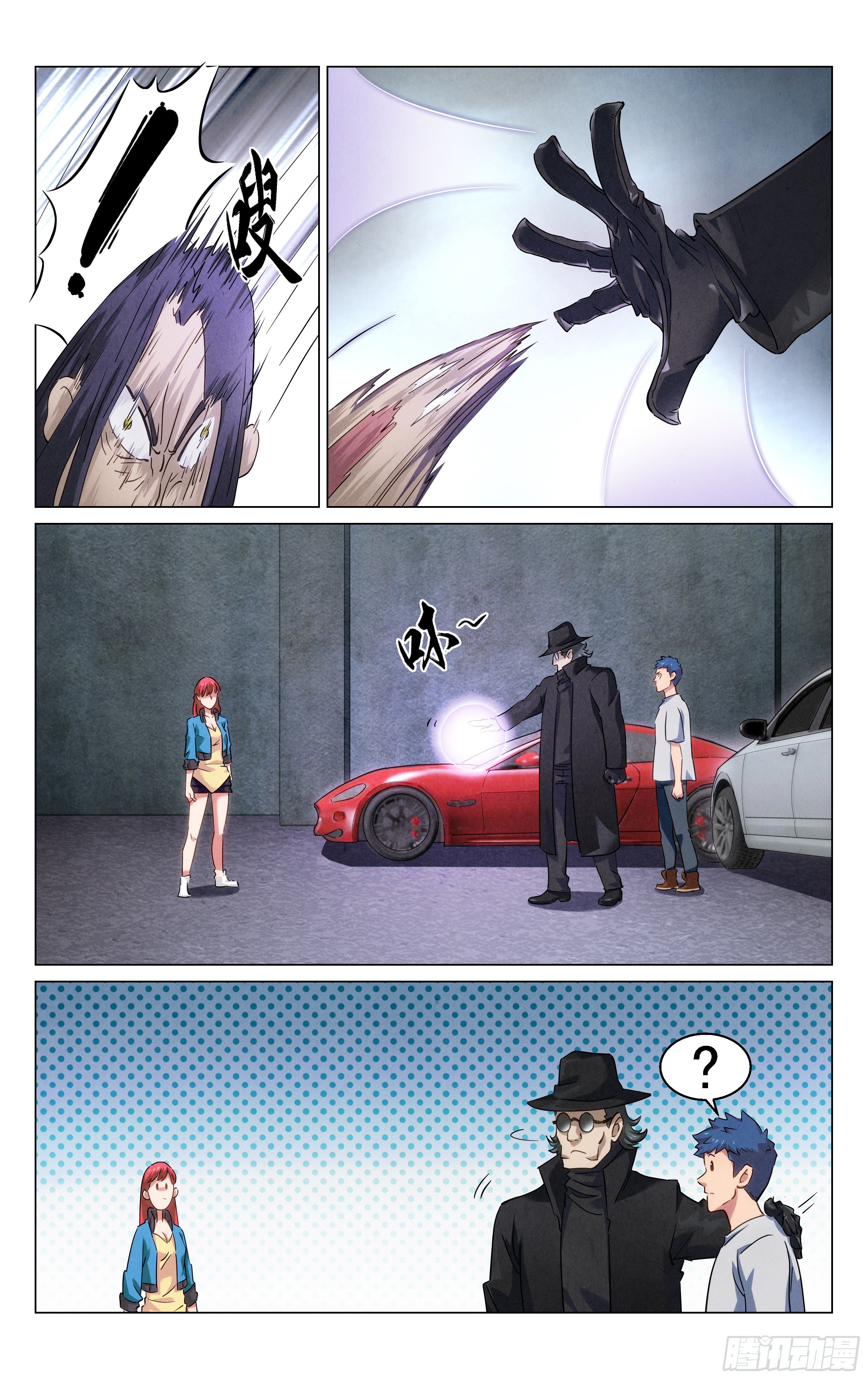 《奇门降妖录》怪物猎人 第8页