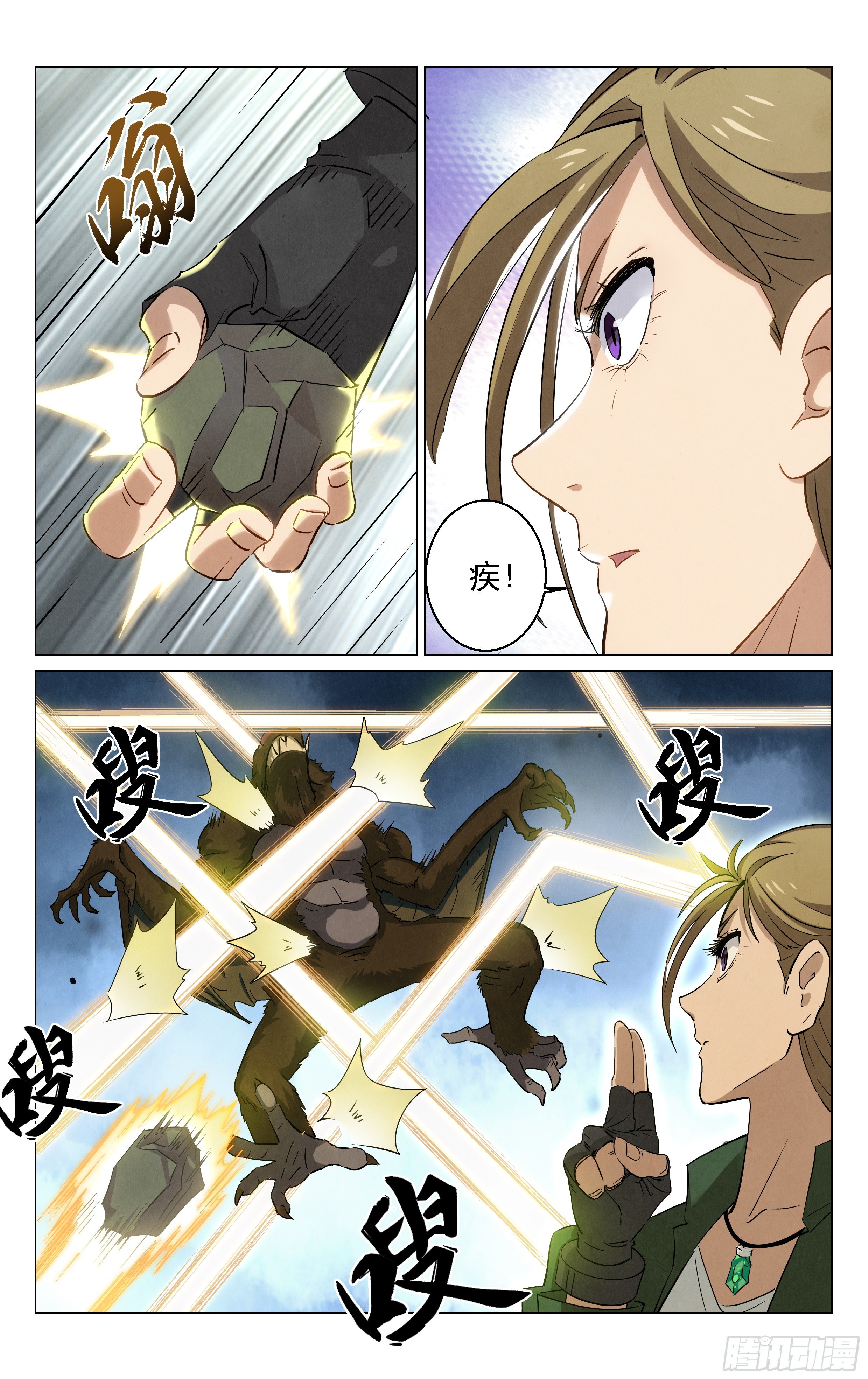 《奇门降妖录》包姐 第1页