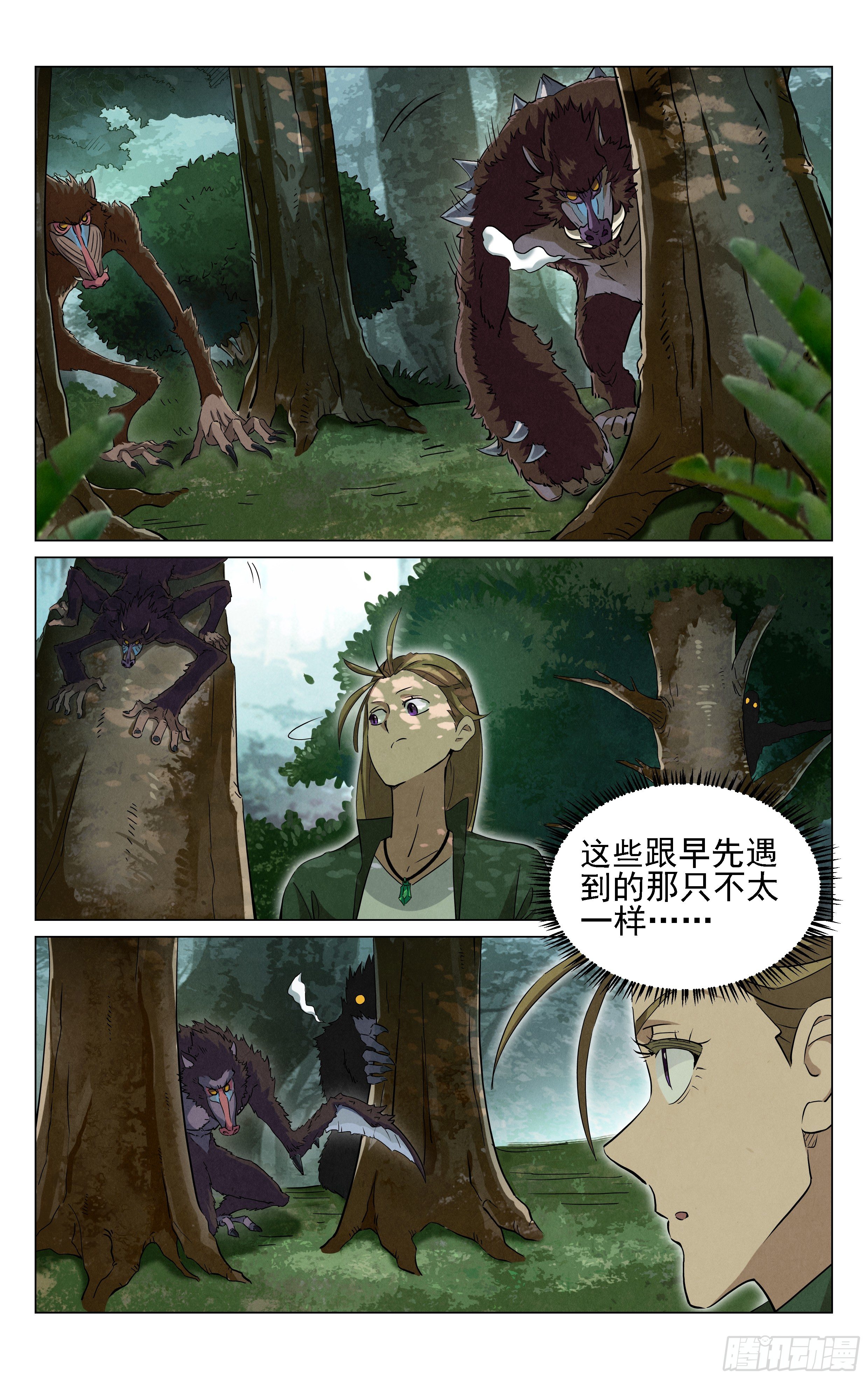 《奇门降妖录》千年妖王！ 第11页