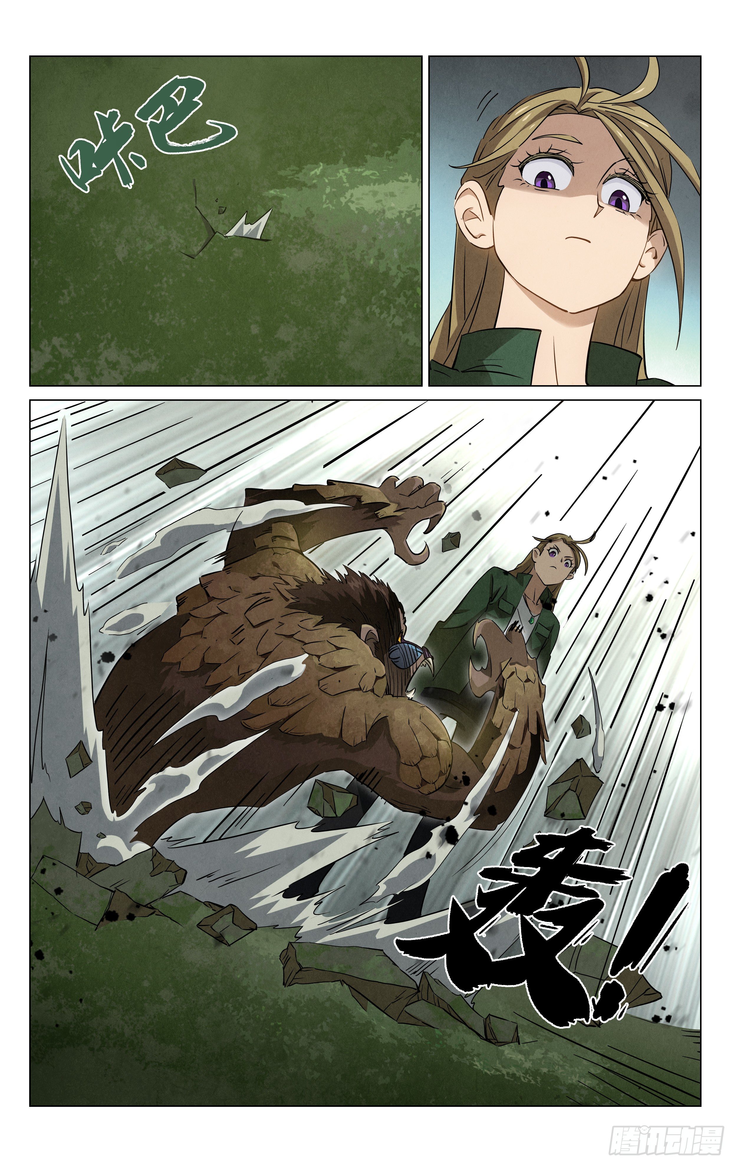 《奇门降妖录》千年妖王！ 第13页