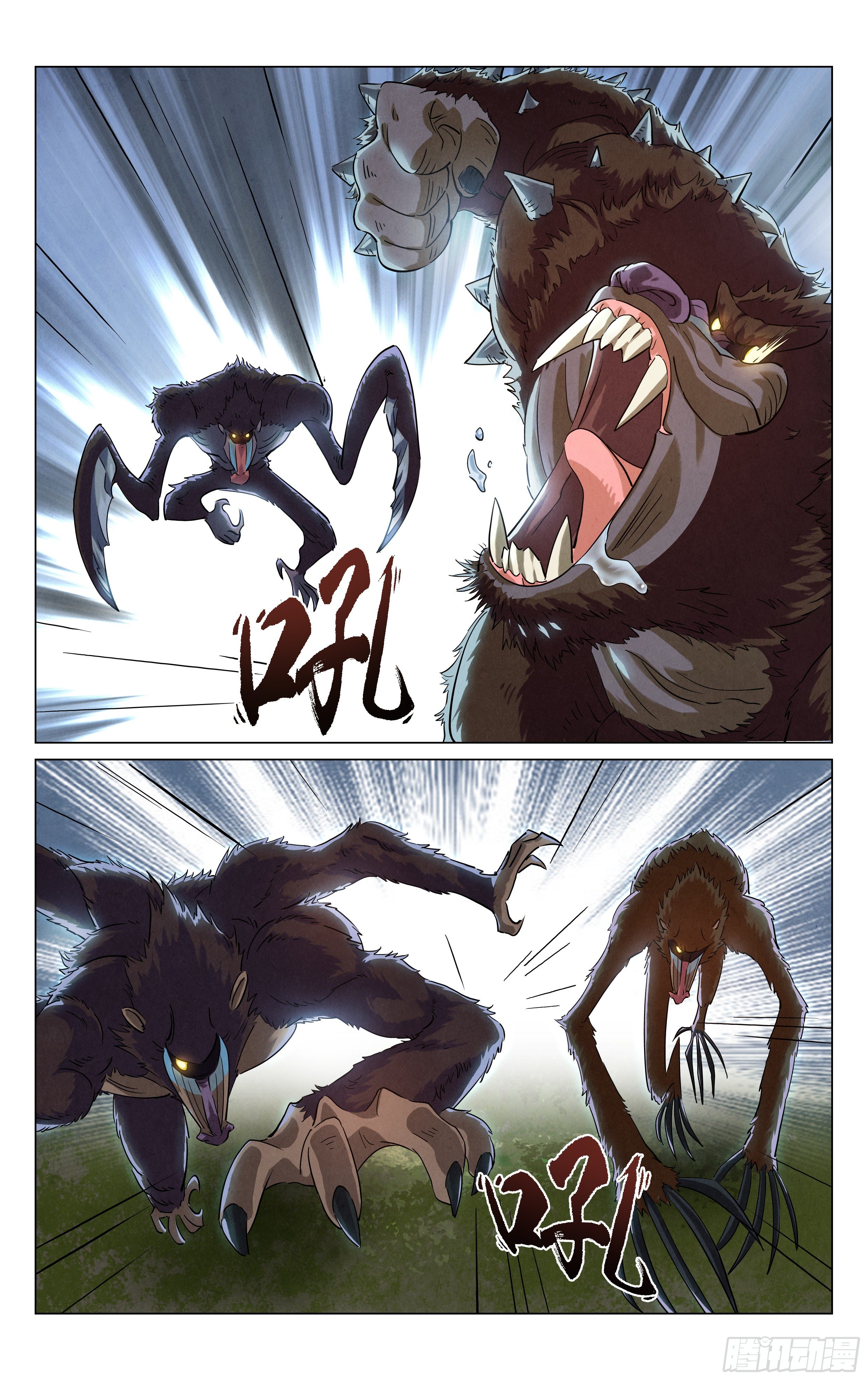 《奇门降妖录》千年妖王！ 第16页
