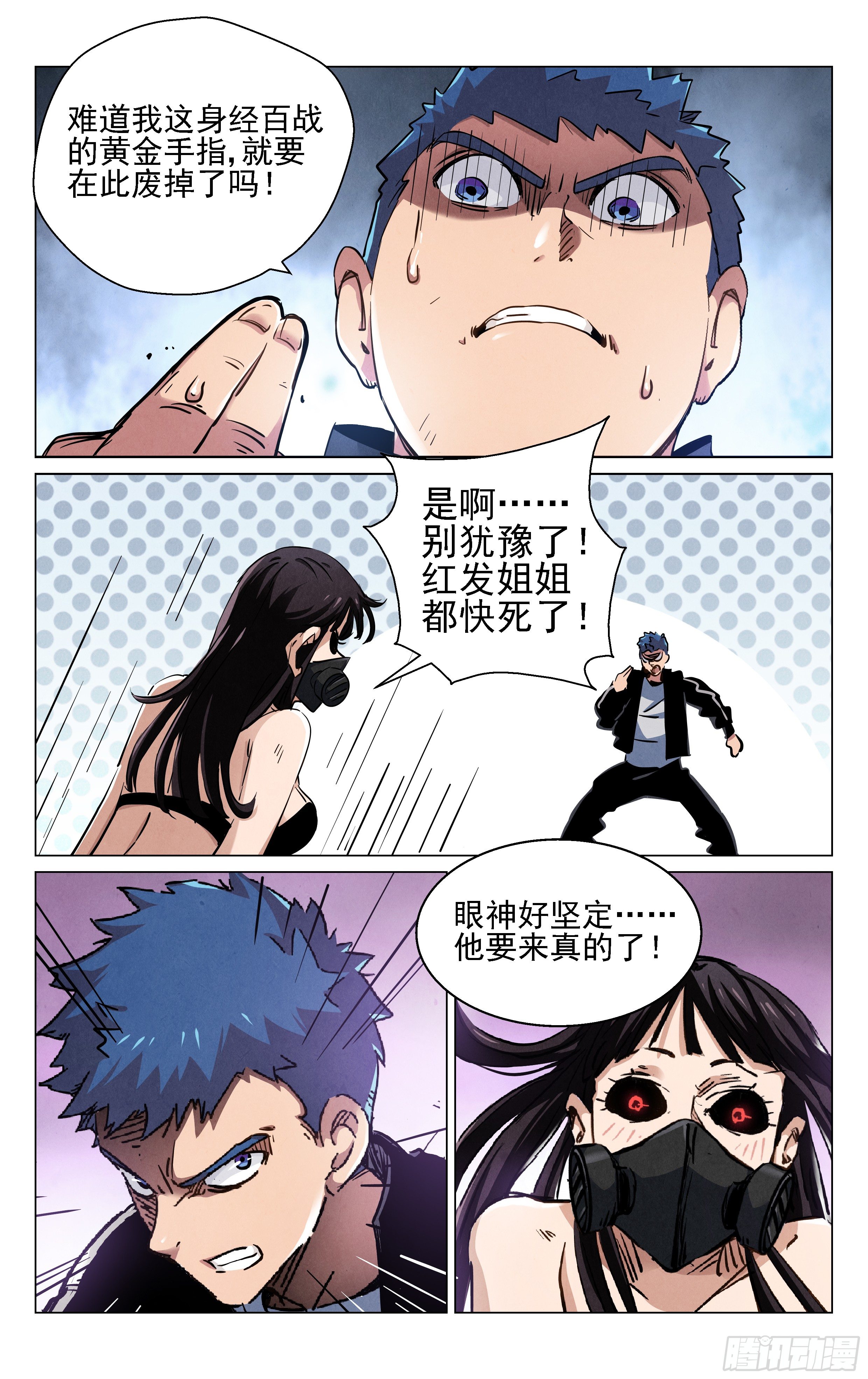 《奇门降妖录》哪来的小妞？ 第18页