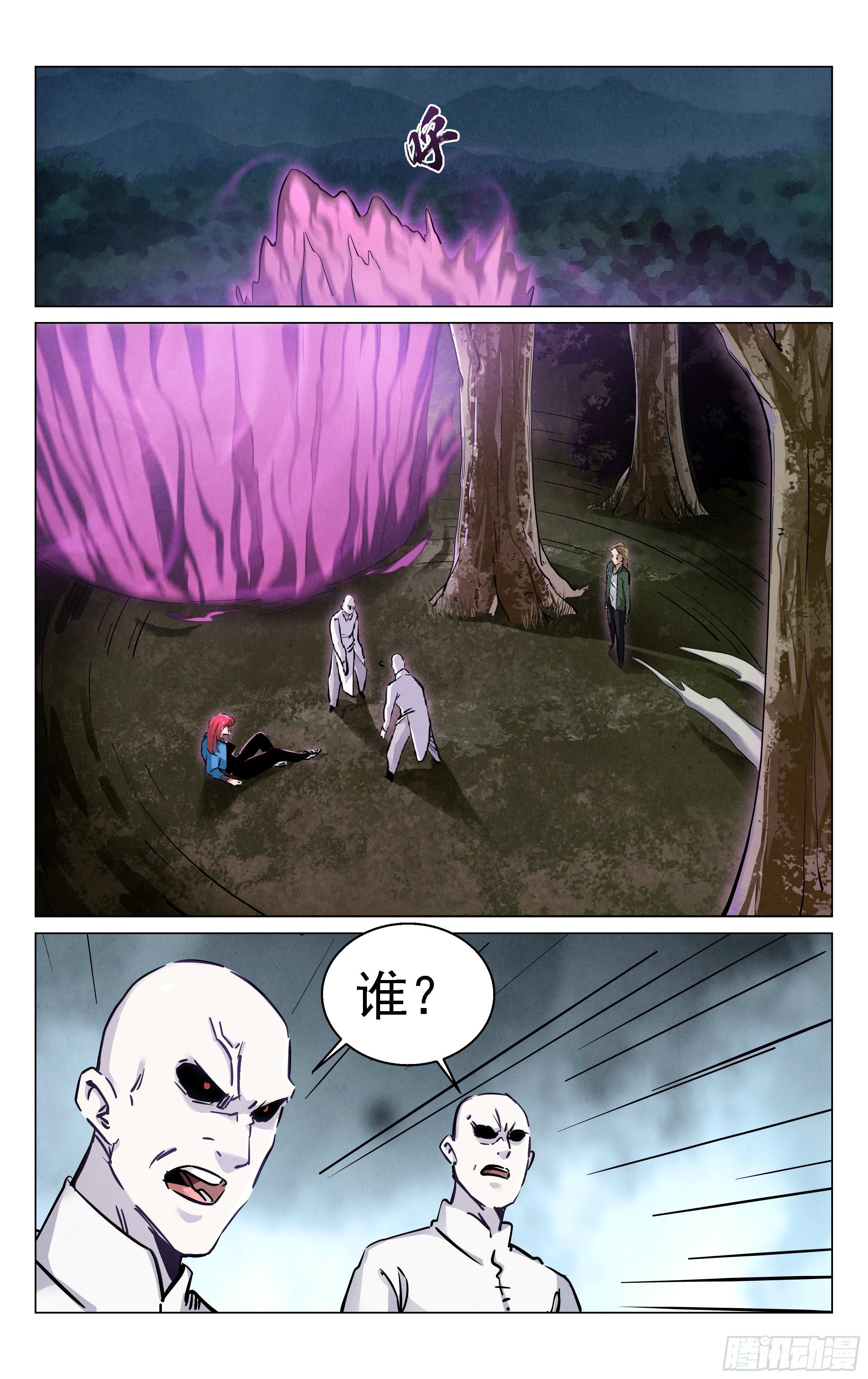 《奇门降妖录》哪来的小妞？ 第1页