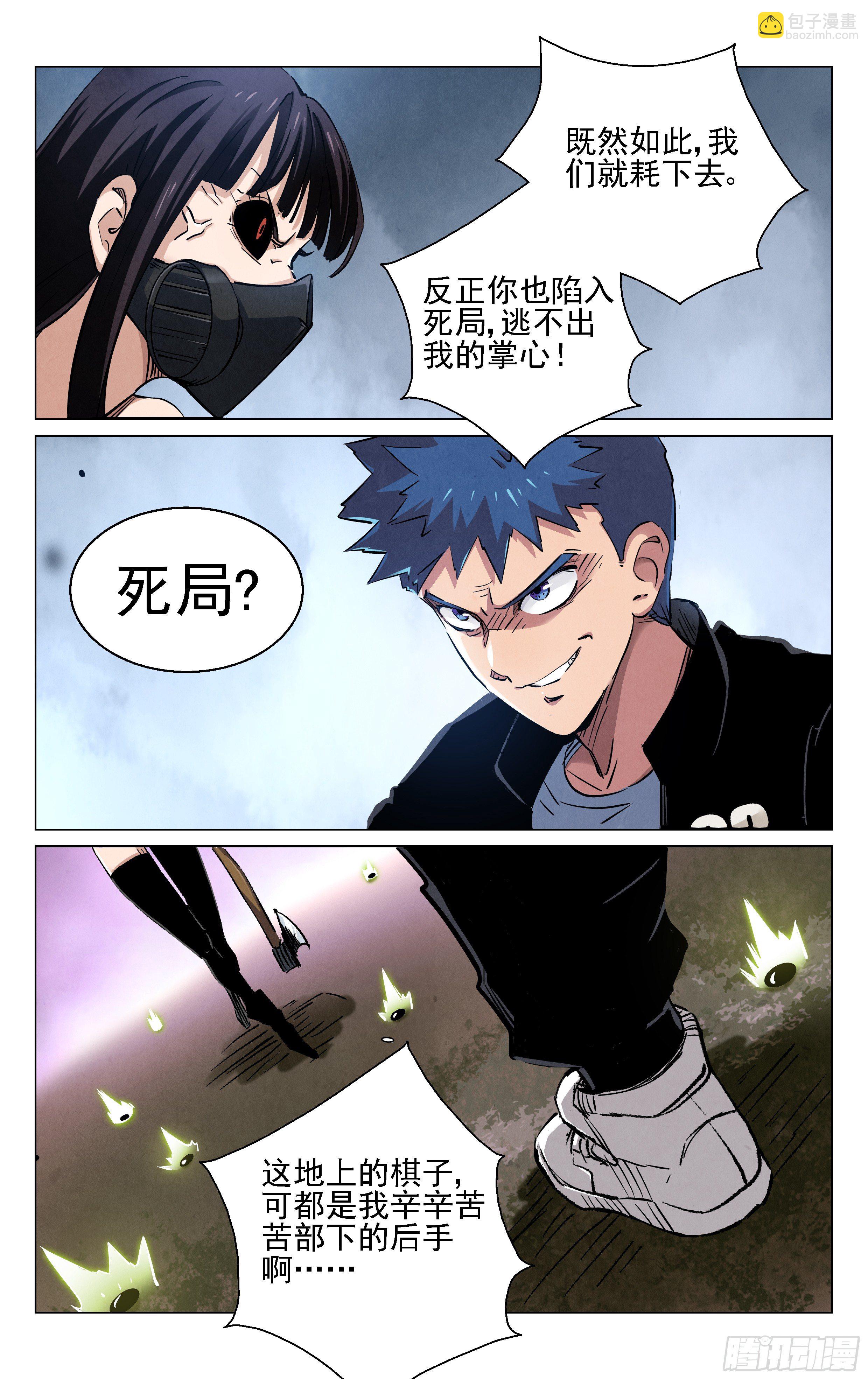 《奇门降妖录》哪来的小妞？ 第20页