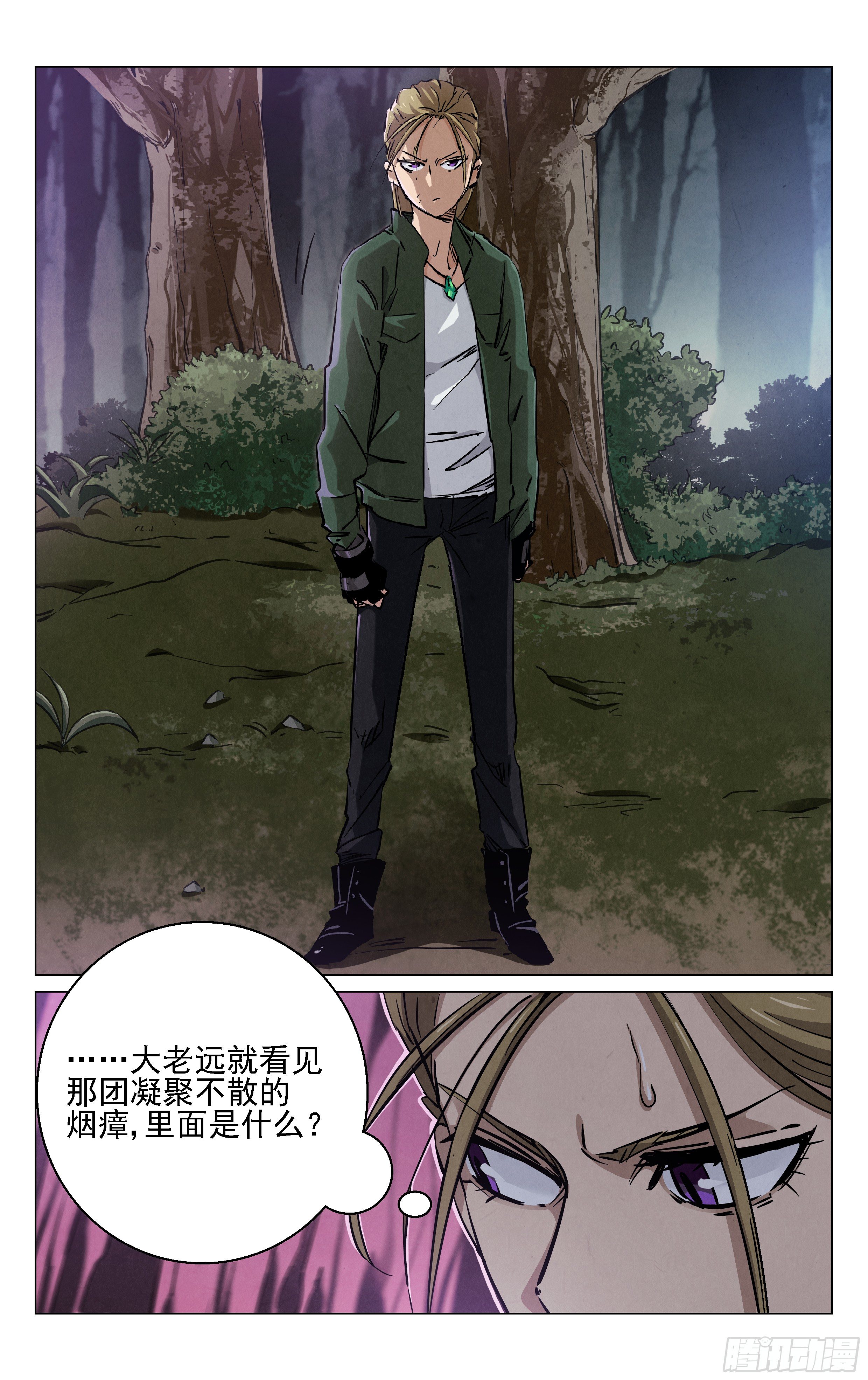 《奇门降妖录》哪来的小妞？ 第2页