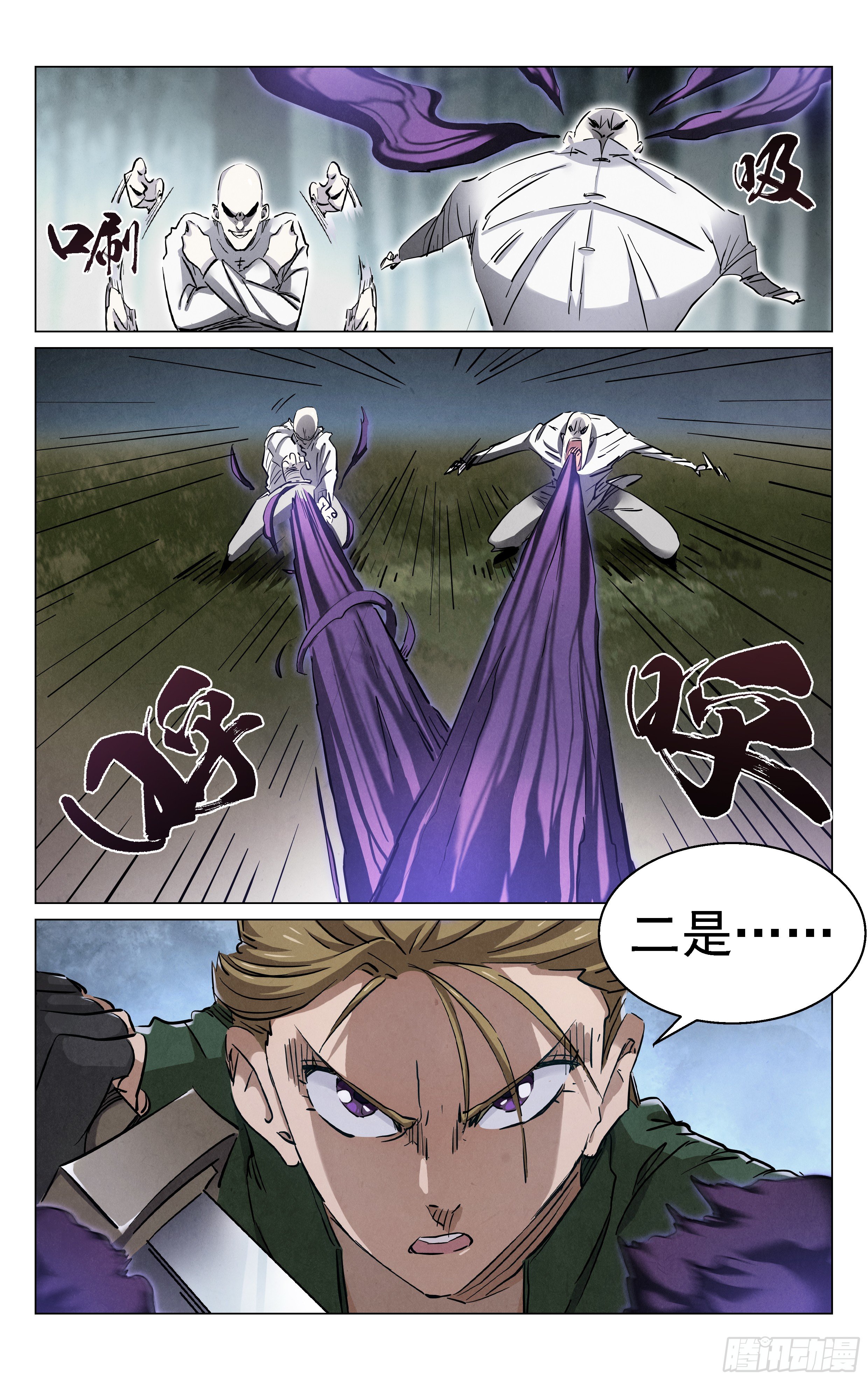 《奇门降妖录》哪来的小妞？ 第6页