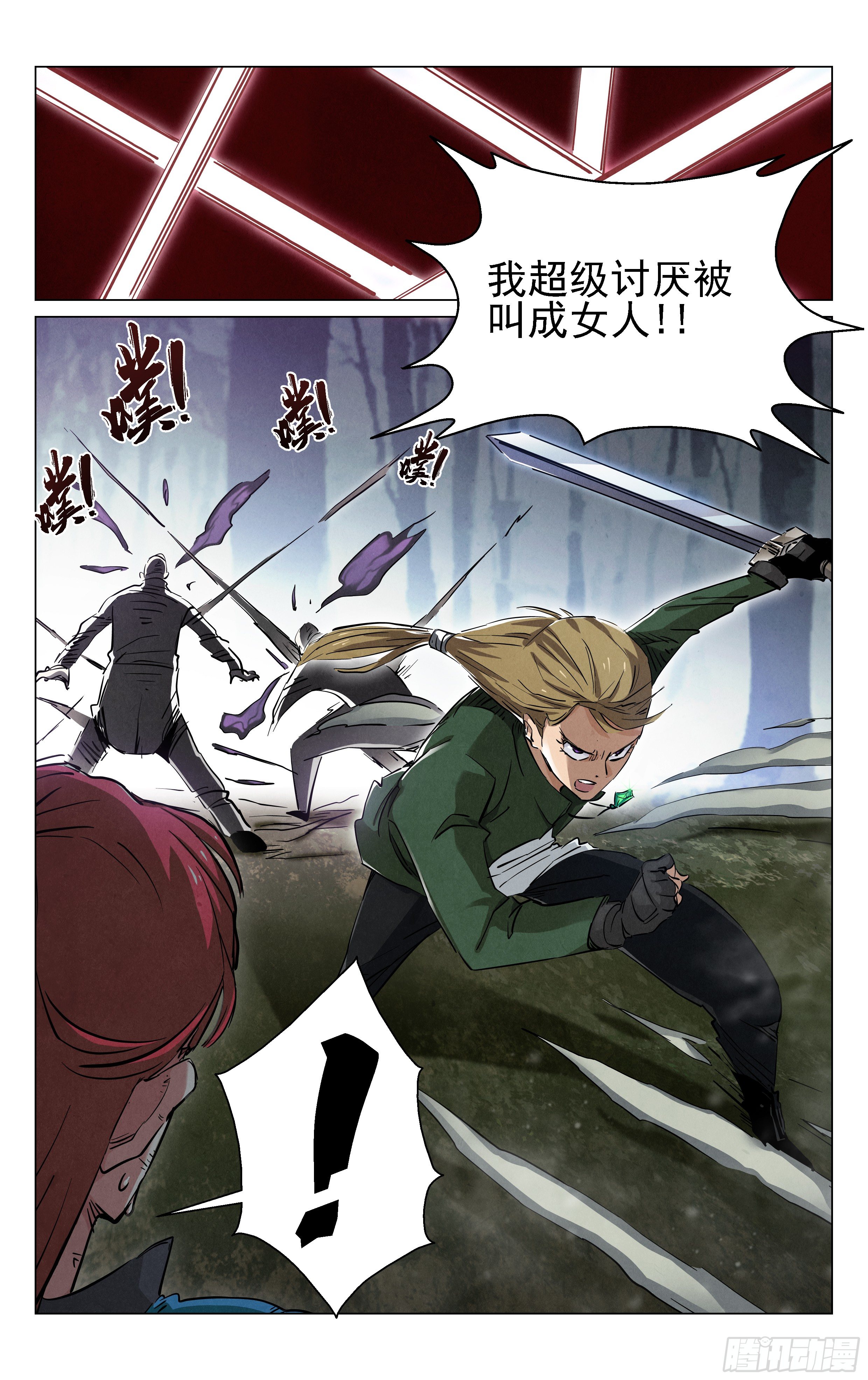 《奇门降妖录》哪来的小妞？ 第7页