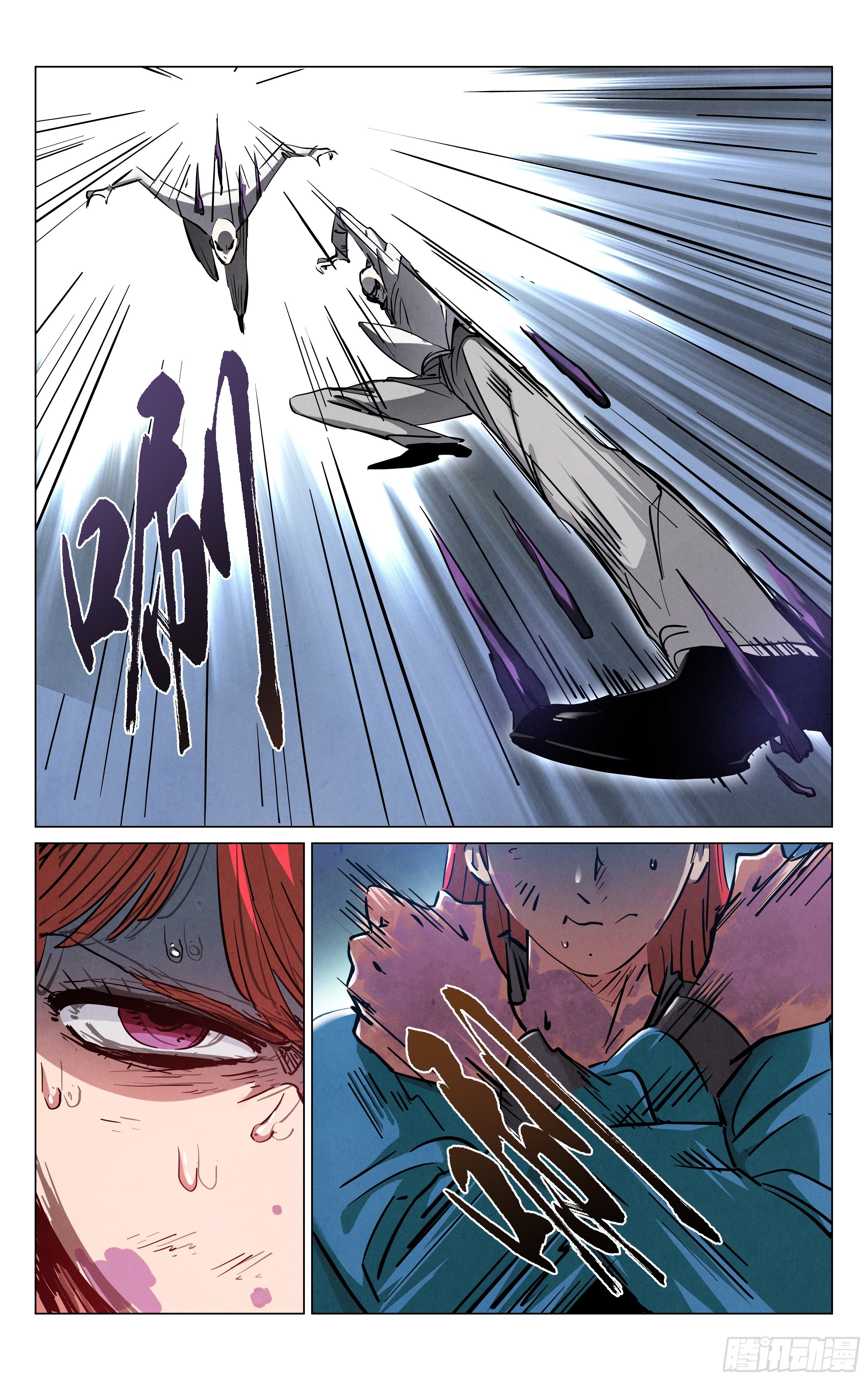 《奇门降妖录》死局！ 第17页
