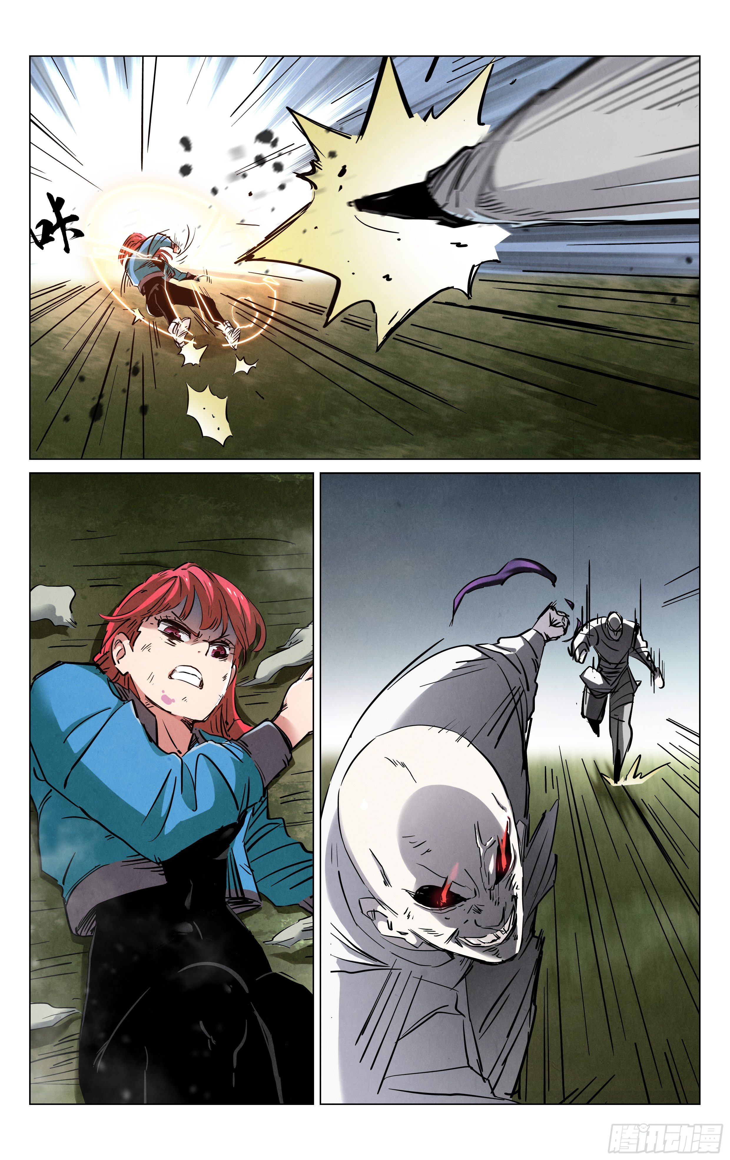 《奇门降妖录》死局！ 第18页
