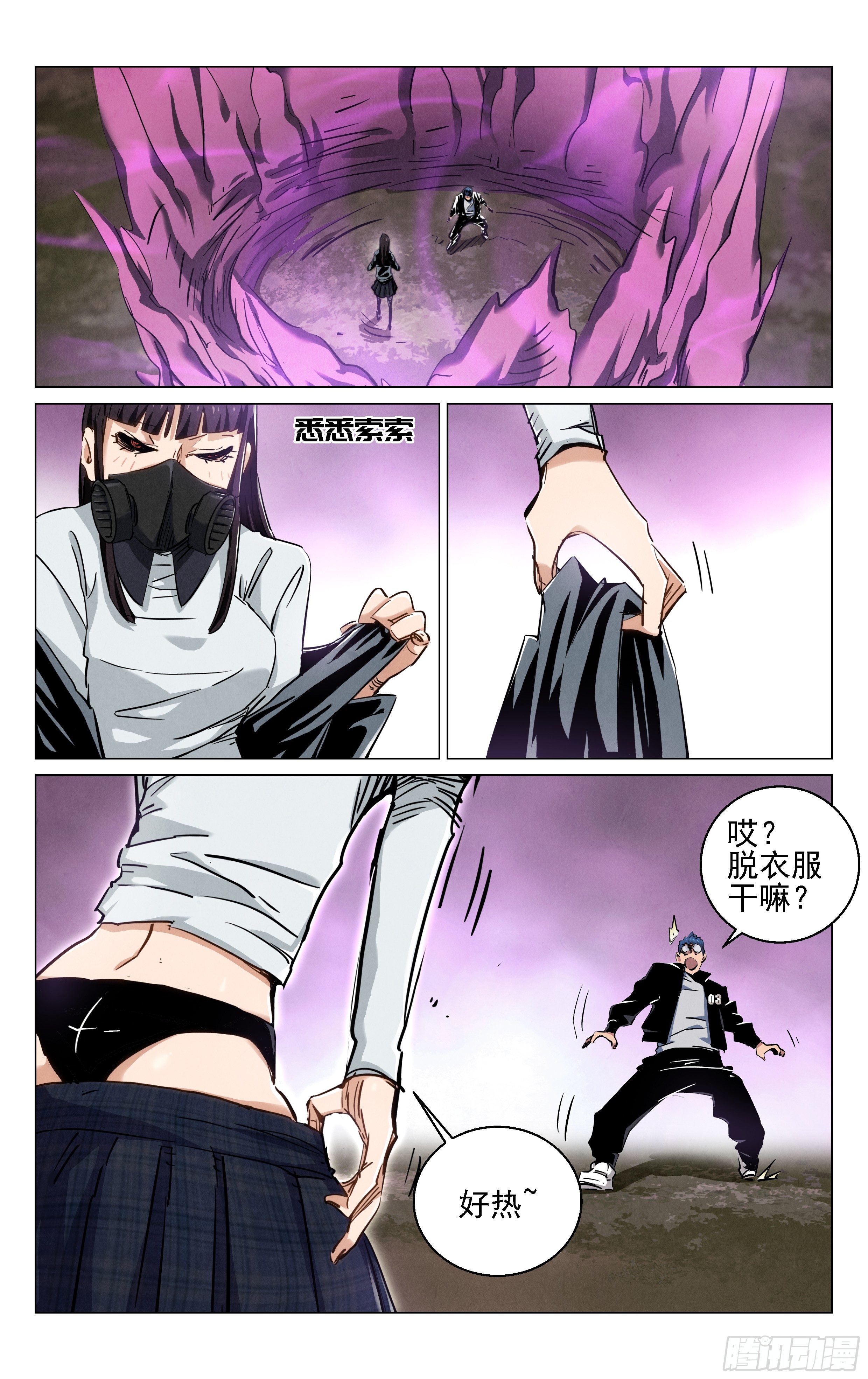 《奇门降妖录》死局！ 第1页