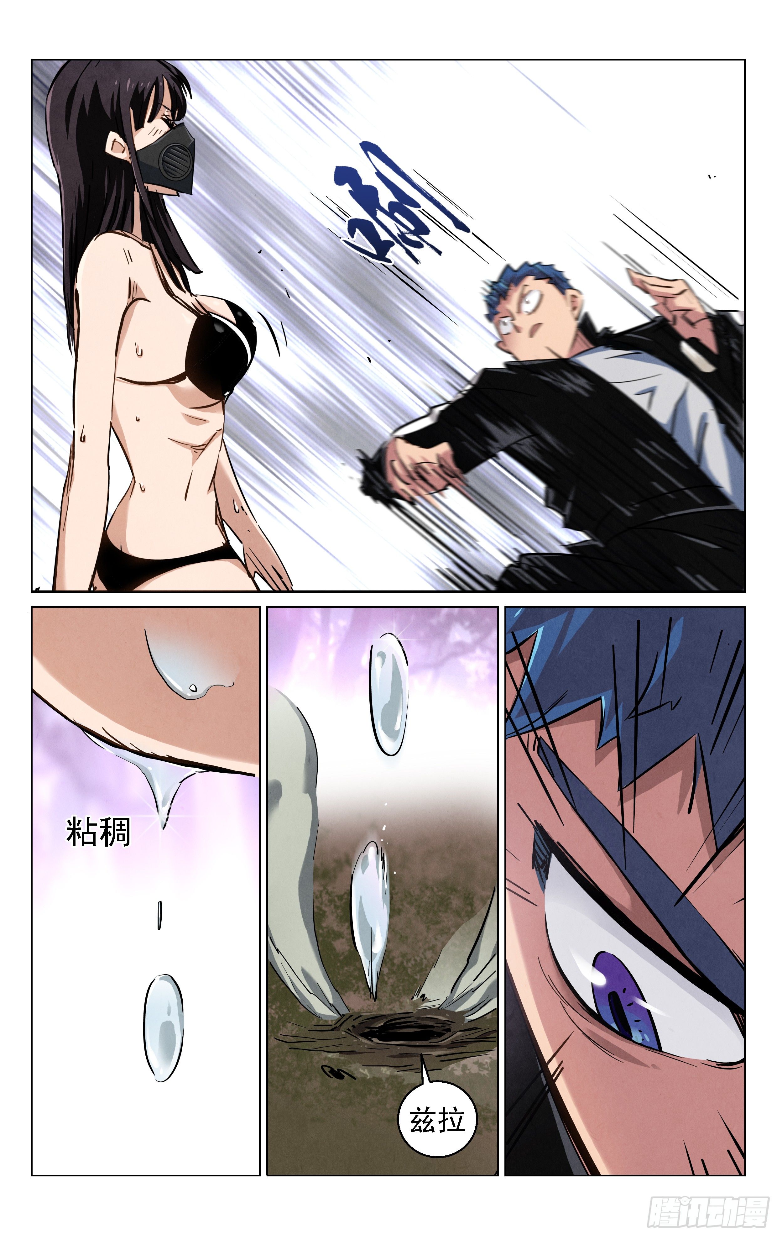 《奇门降妖录》死局！ 第5页