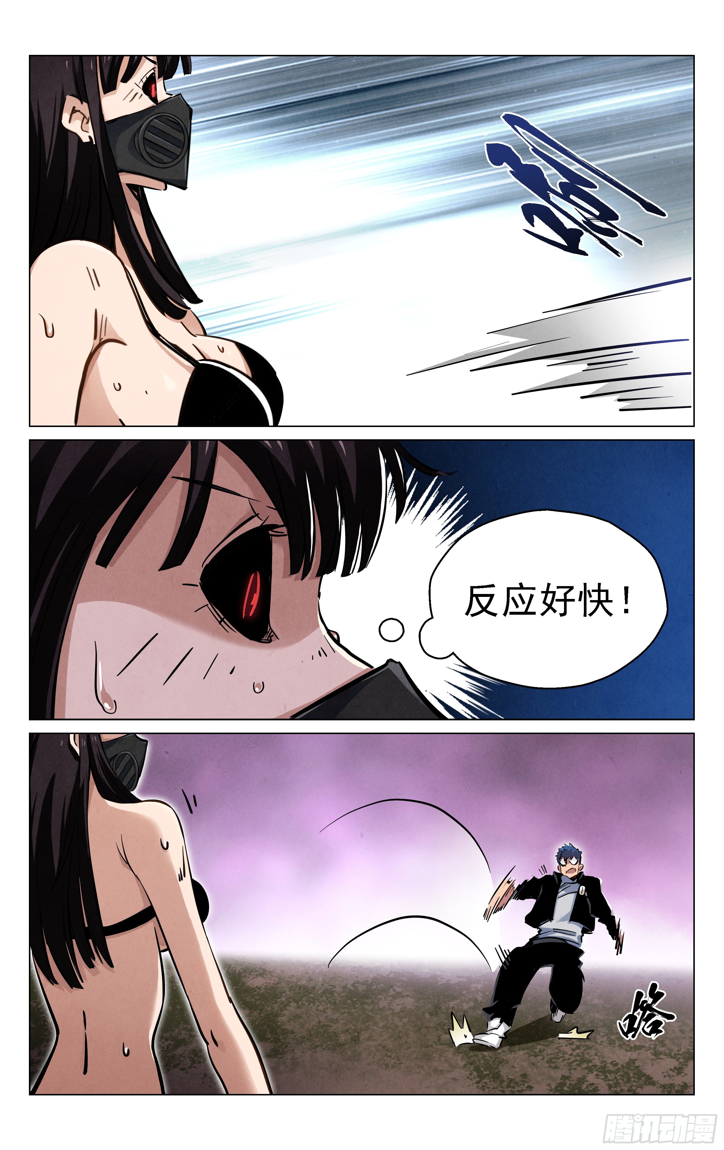 《奇门降妖录》死局！ 第6页
