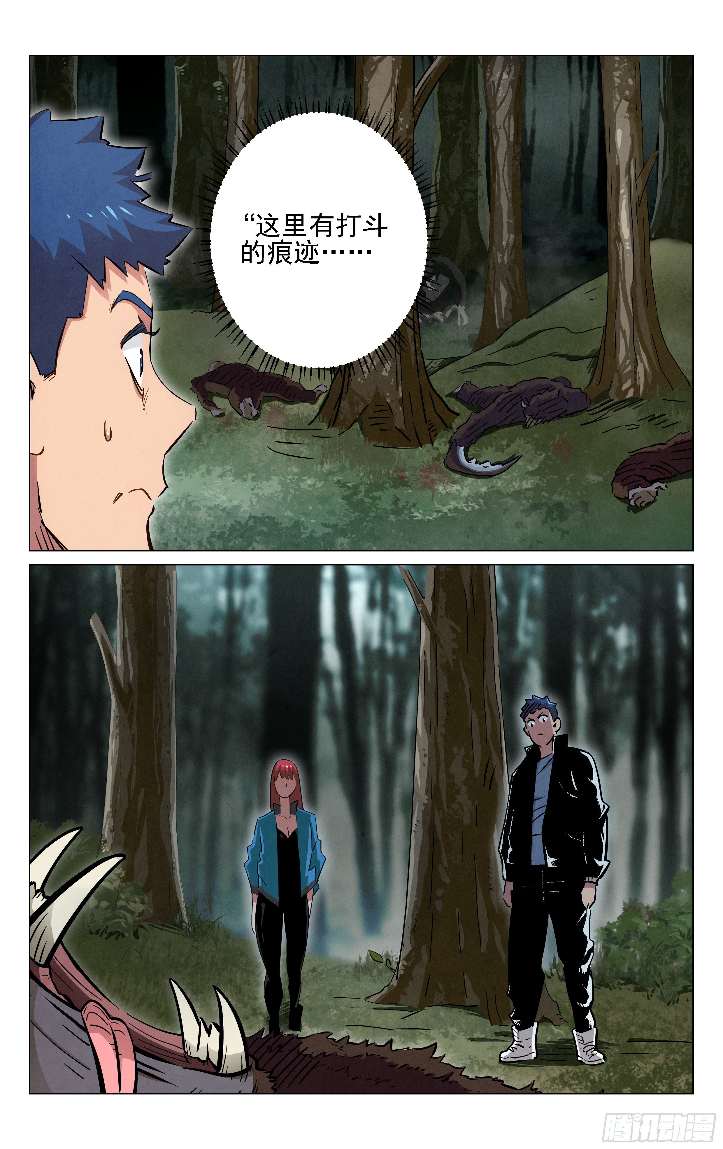 《奇门降妖录》终于见面了 第12页