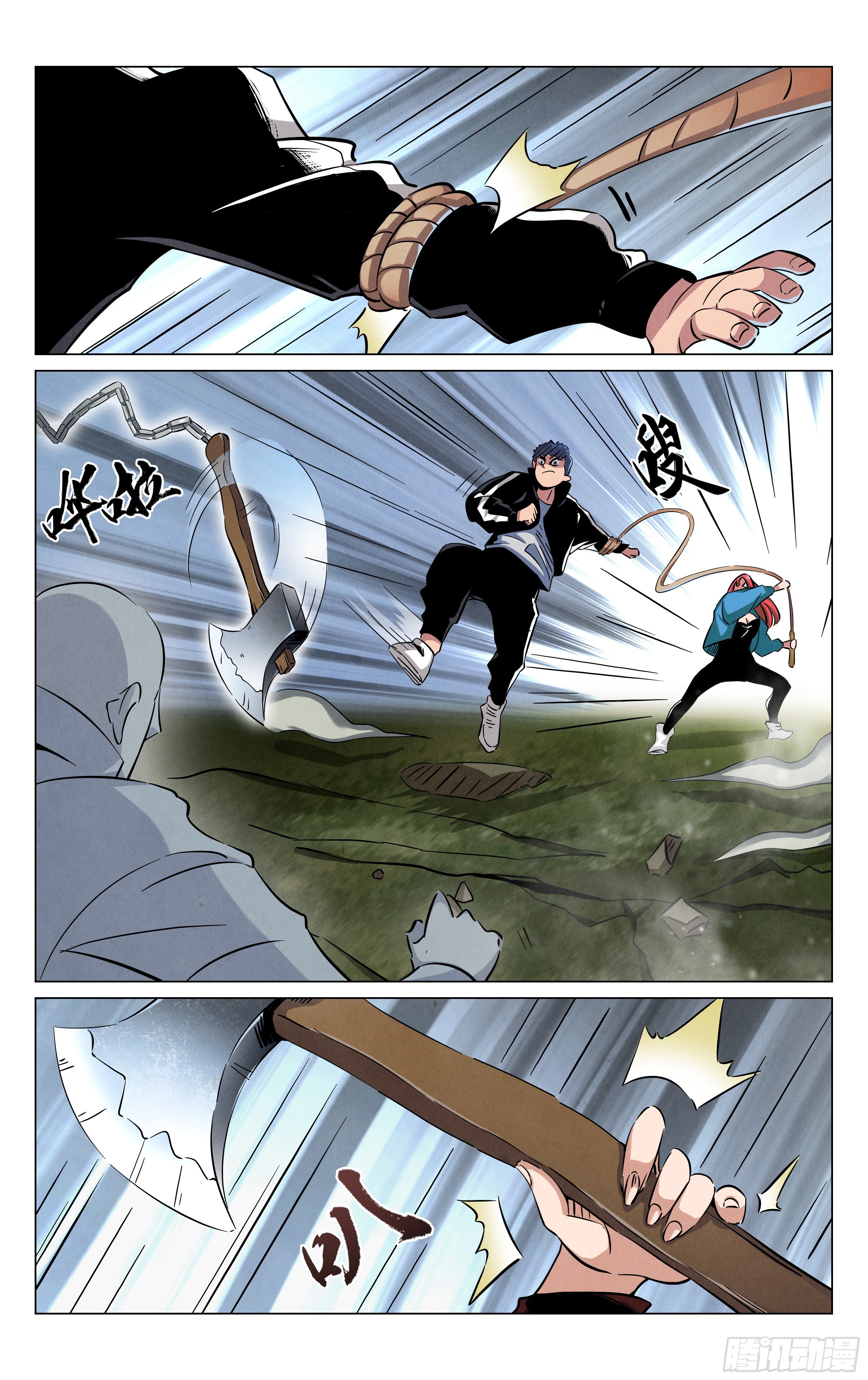 《奇门降妖录》终于见面了 第19页