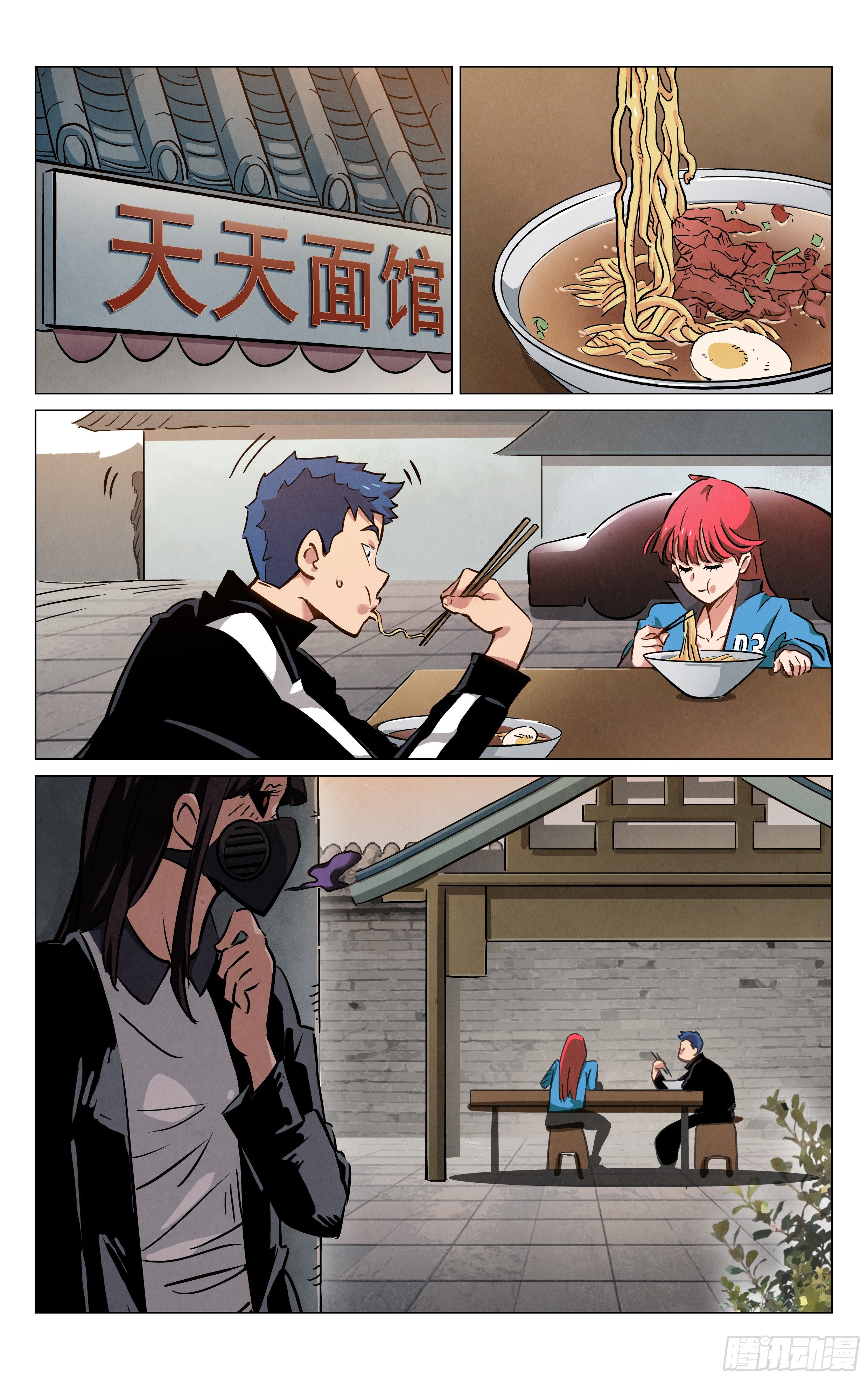 《奇门降妖录》终于见面了 第4页