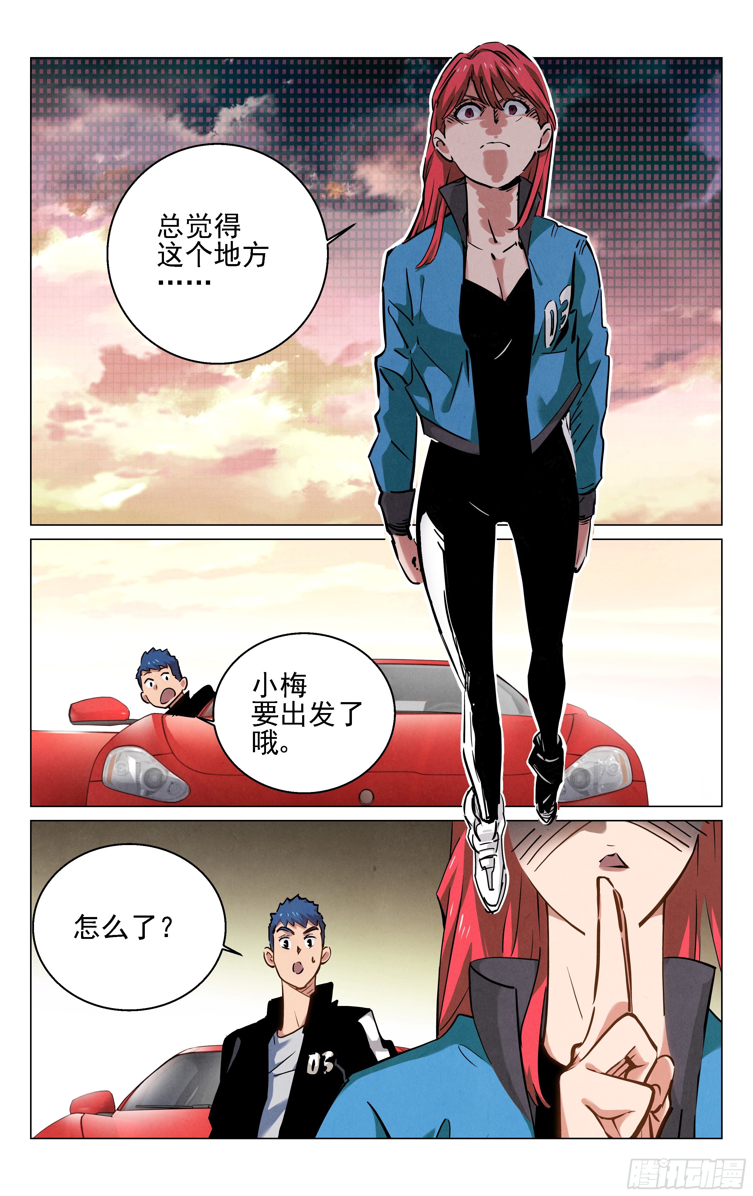 《奇门降妖录》终于见面了 第6页