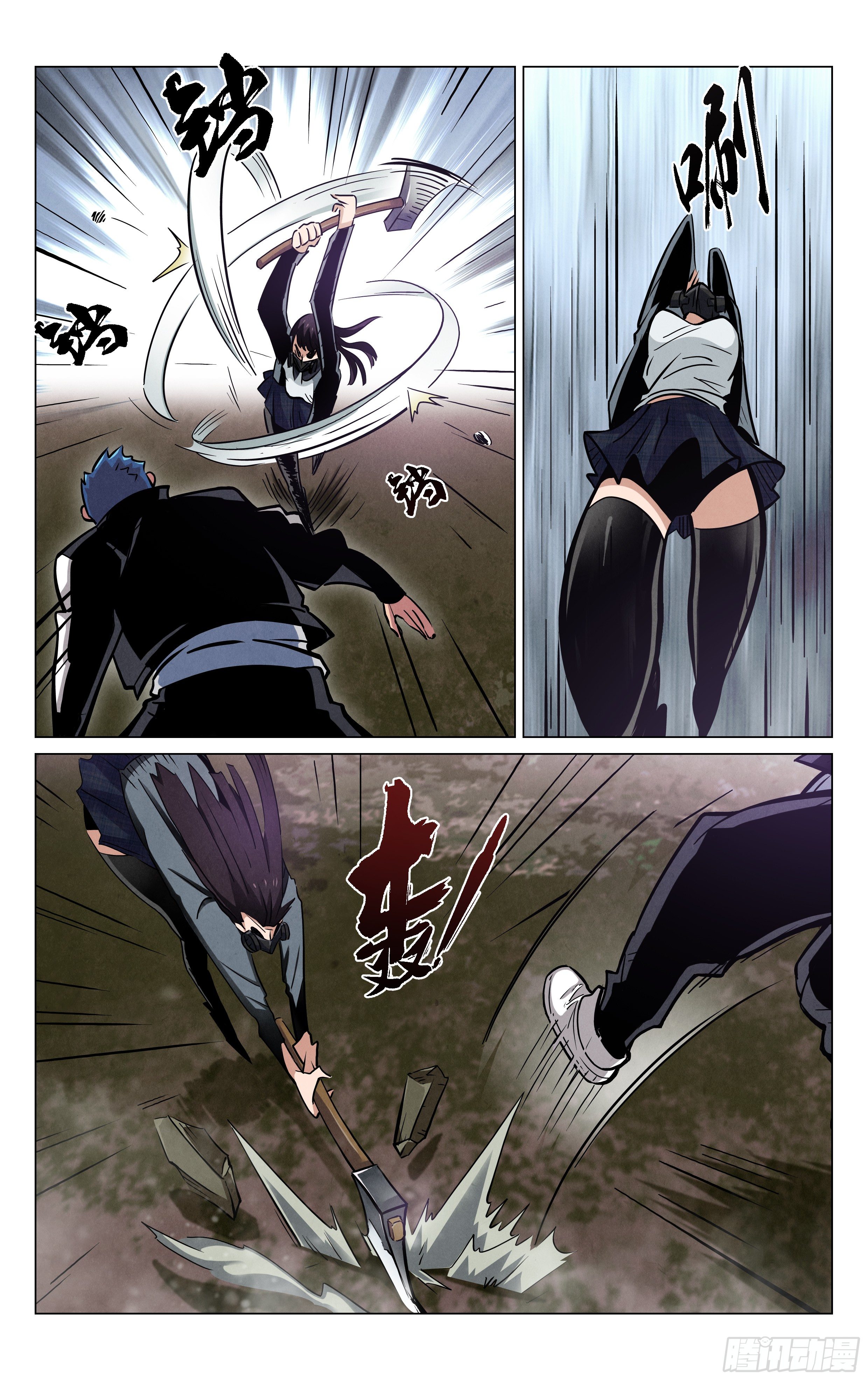 《奇门降妖录》粉红色的回忆 第19页