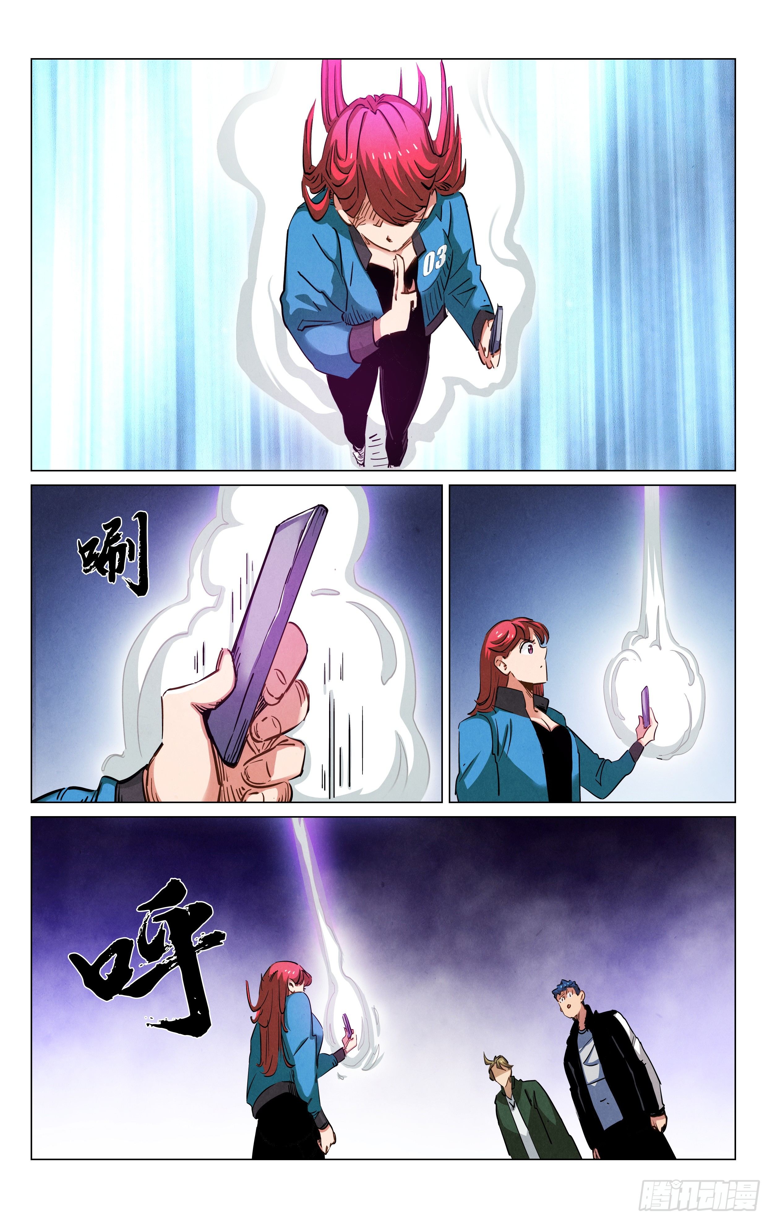 《奇门降妖录》阵法 第15页