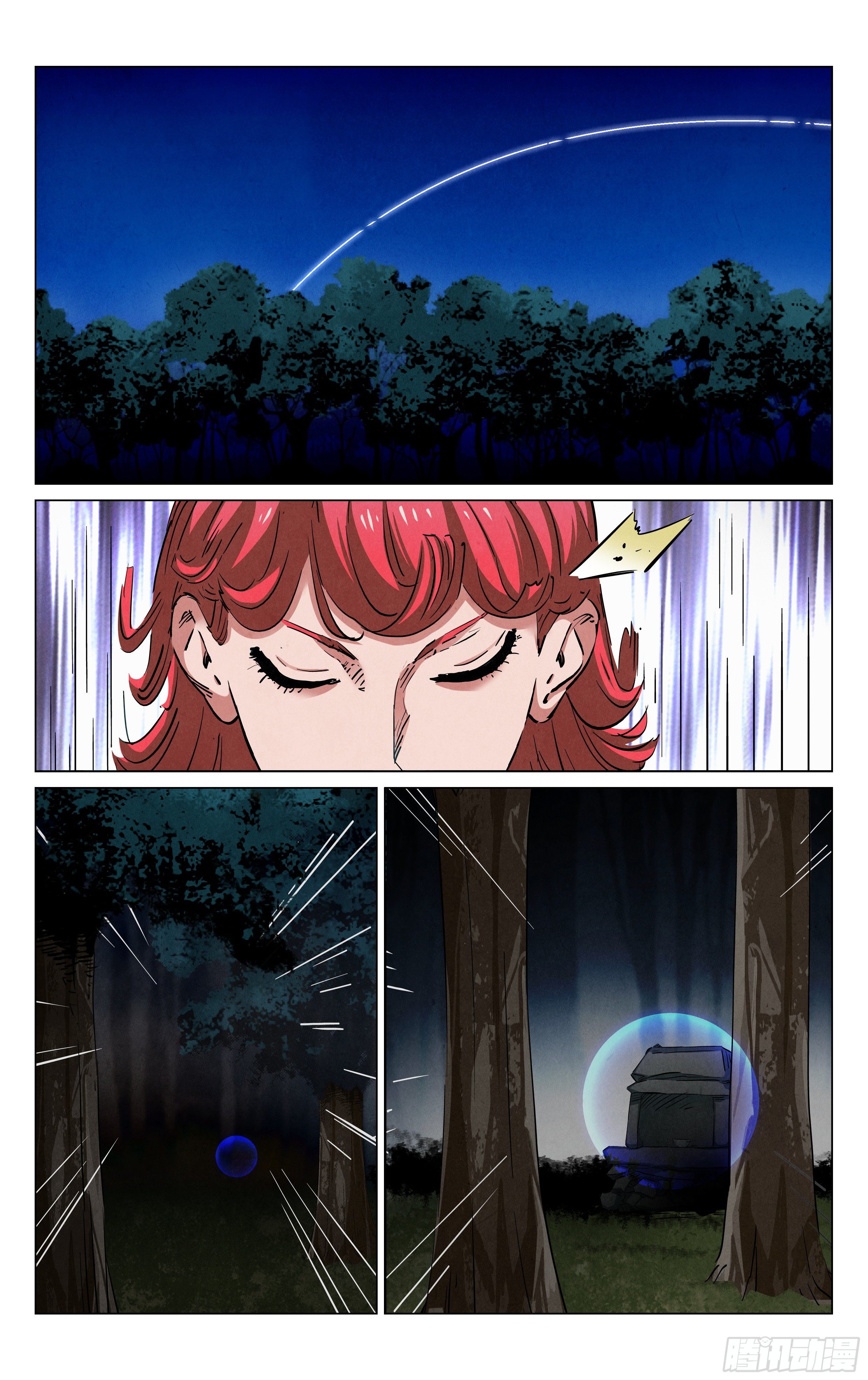 《奇门降妖录》阵法 第16页