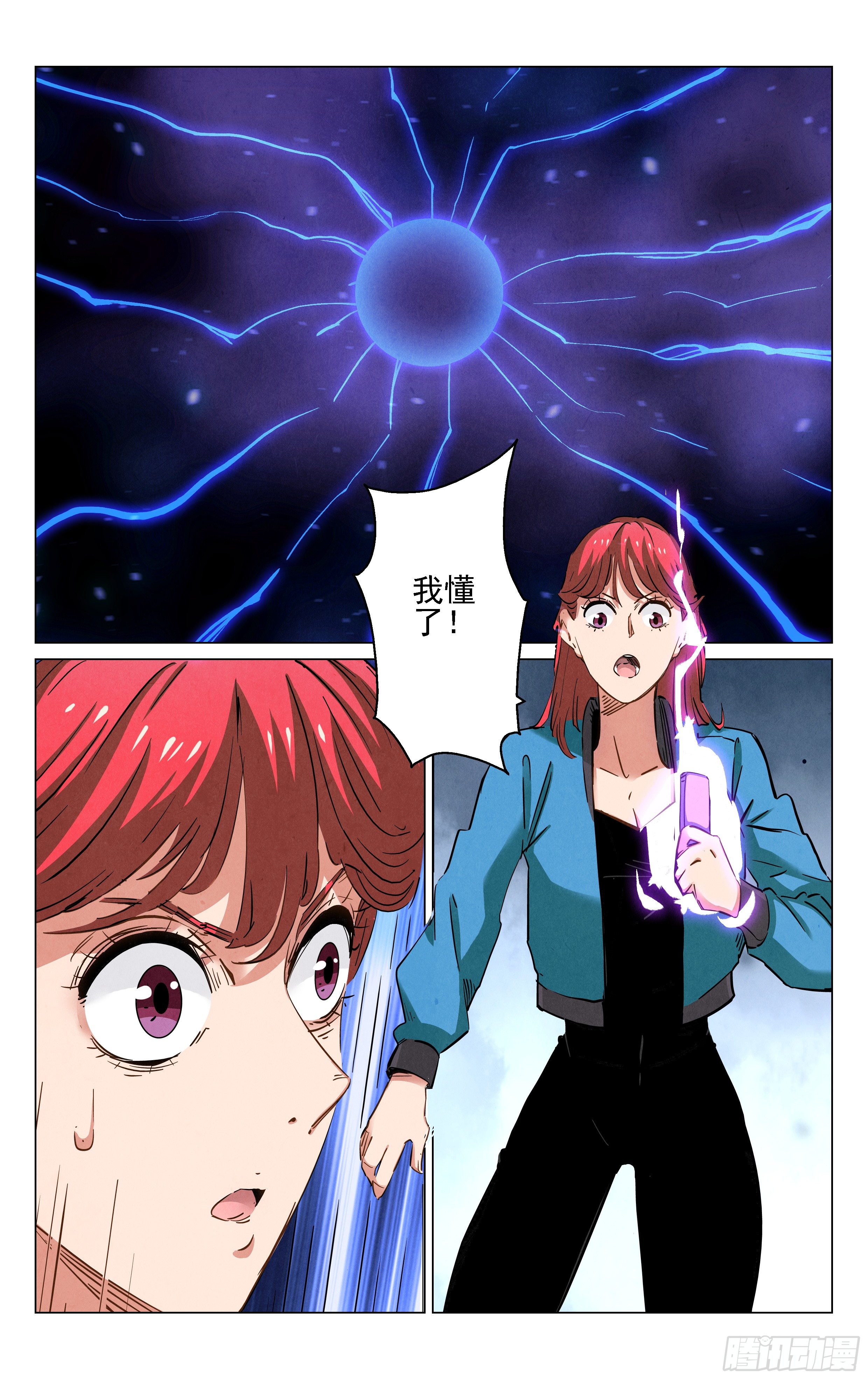 《奇门降妖录》阵法 第18页