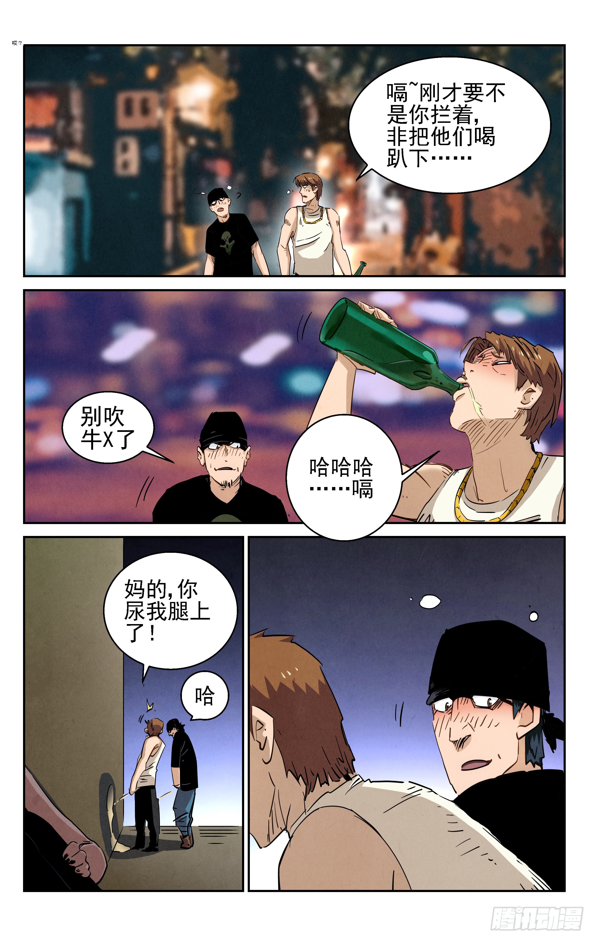 《奇门降妖录》阵法 第22页