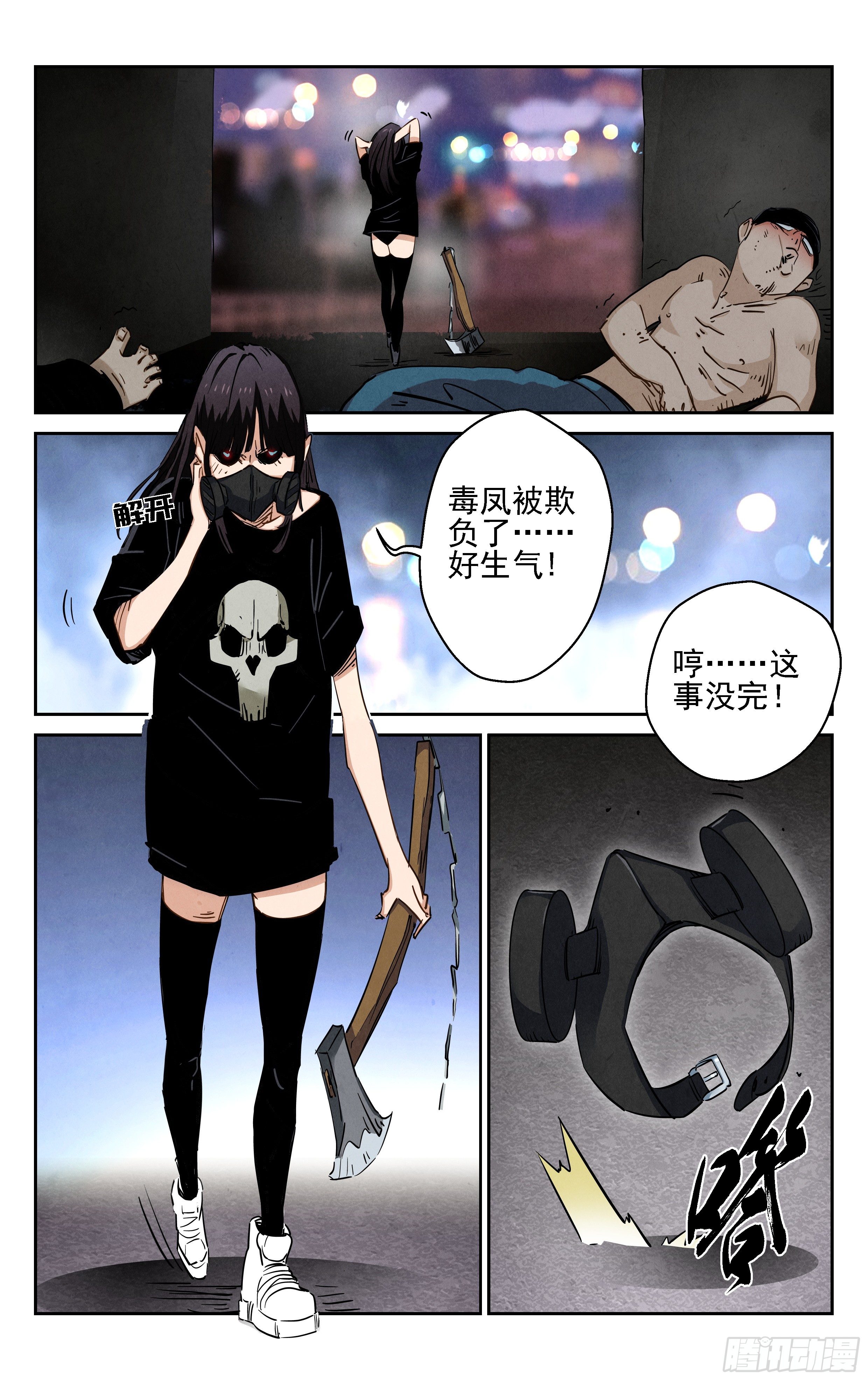 《奇门降妖录》阵法 第24页