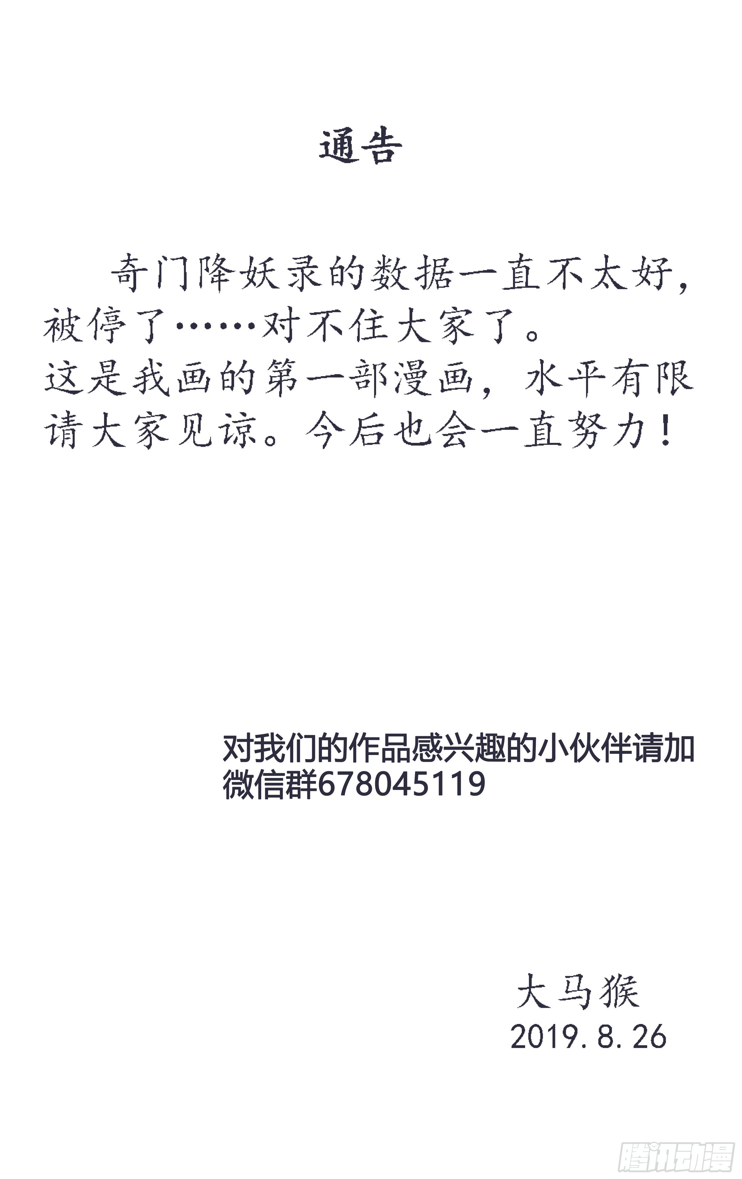 《奇门降妖录》阵法 第27页
