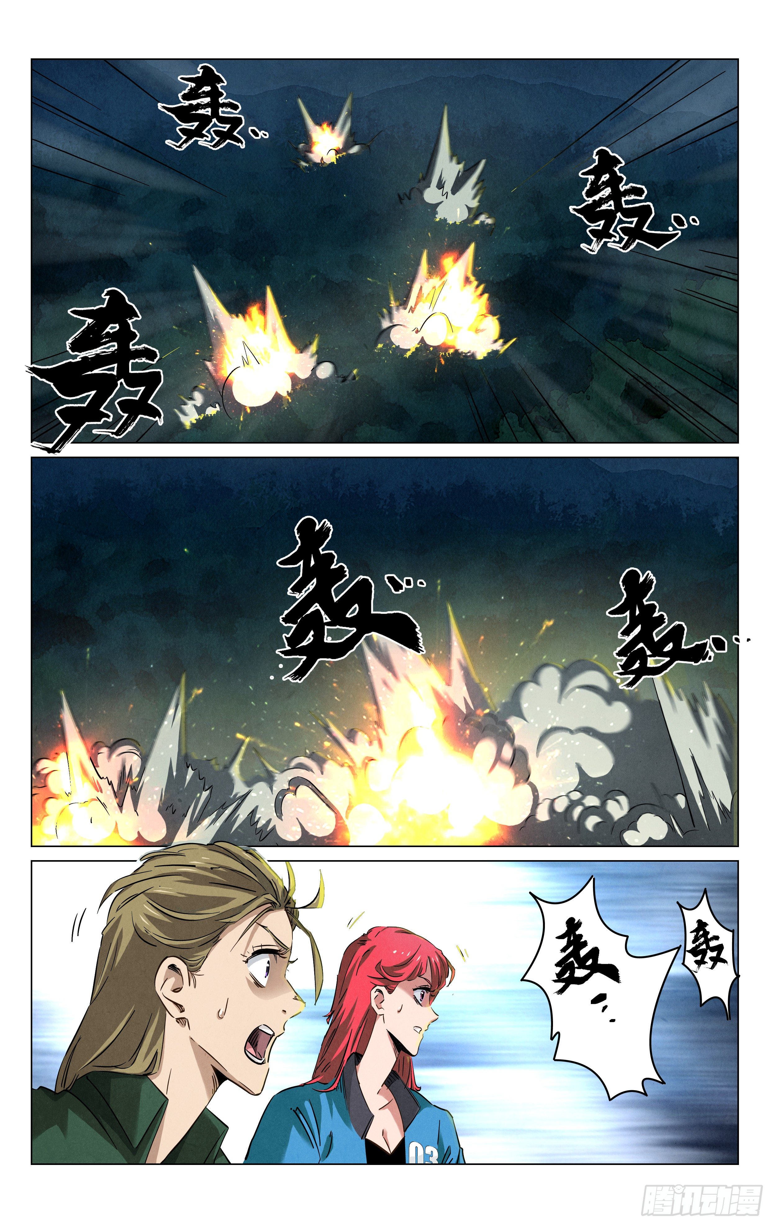《奇门降妖录》阵法 第2页