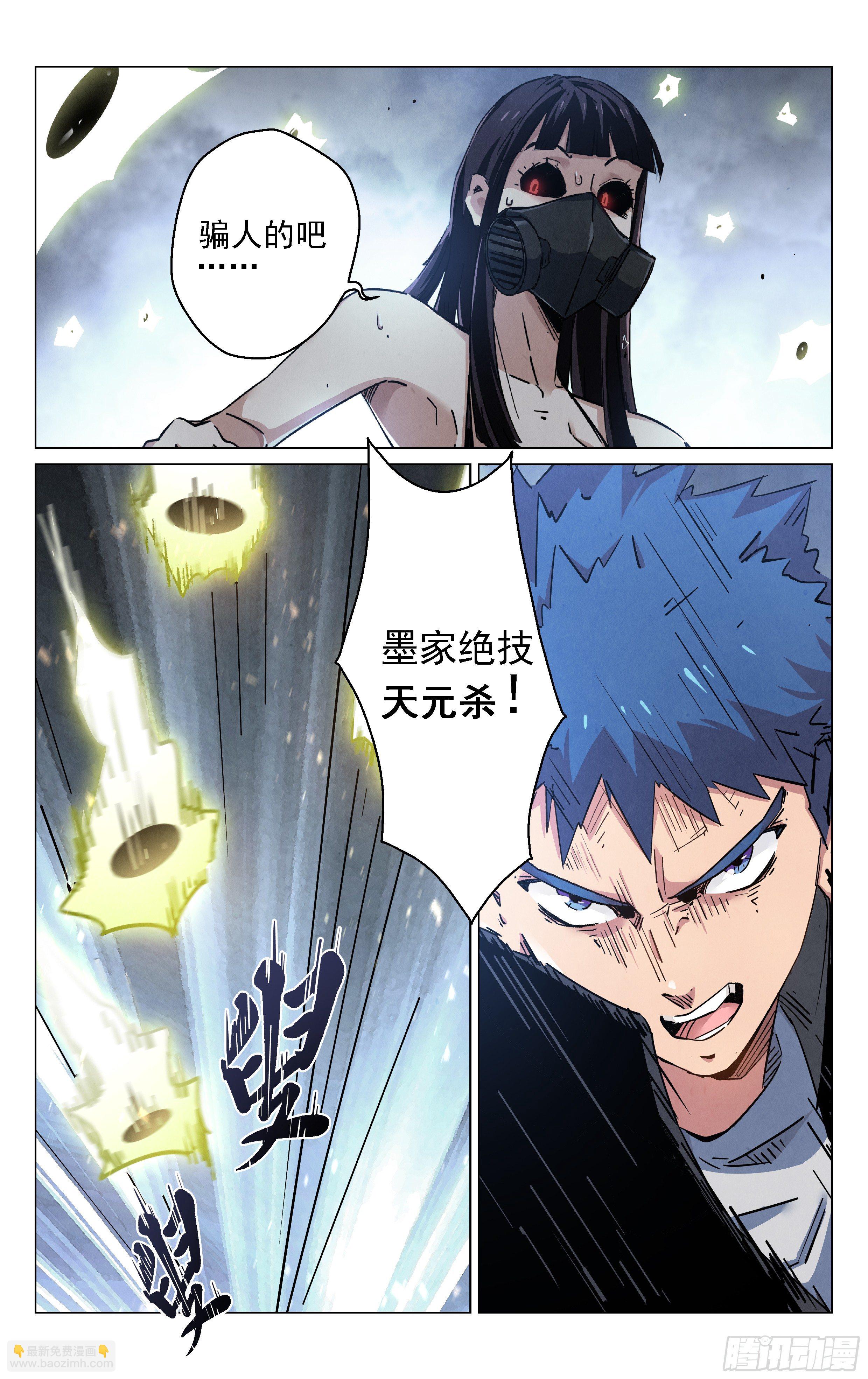 《奇门降妖录》我就看看是你硬还是我硬！ 第4页