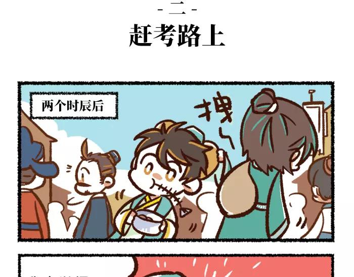 《无形门之汴京摸鱼》第1话 父子特工 第11页