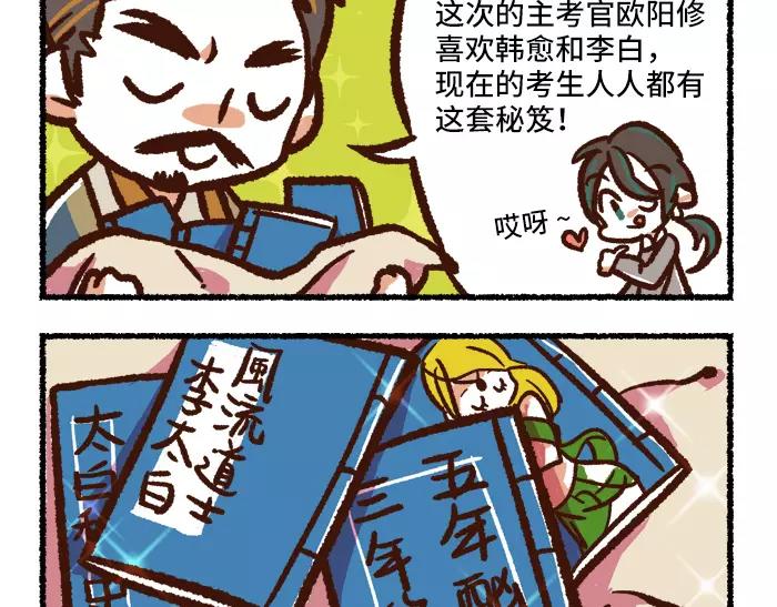 《无形门之汴京摸鱼》第1话 父子特工 第16页