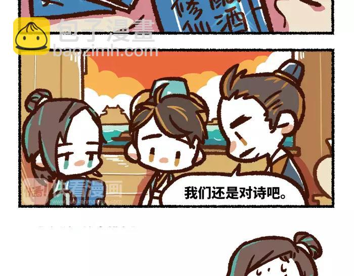 《无形门之汴京摸鱼》第1话 父子特工 第17页