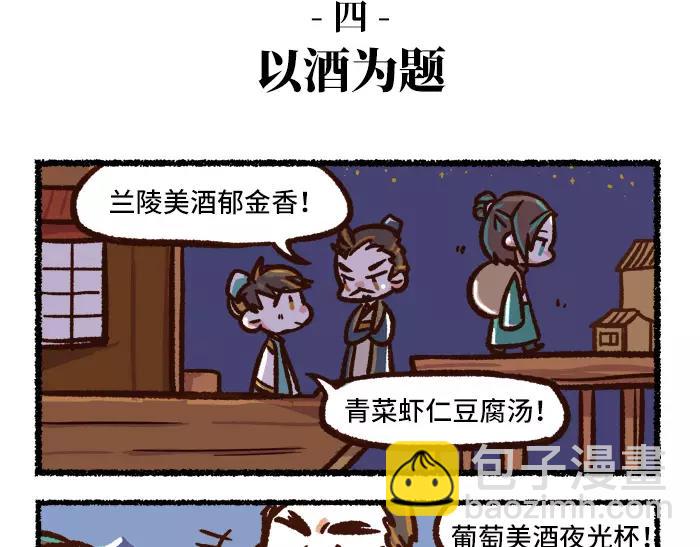 《无形门之汴京摸鱼》第1话 父子特工 第19页