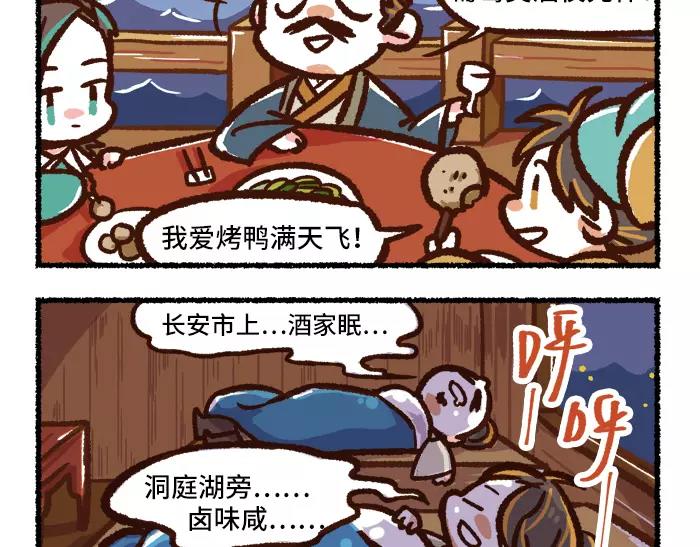 《无形门之汴京摸鱼》第1话 父子特工 第20页