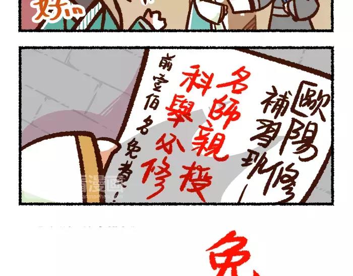 《无形门之汴京摸鱼》第1话 父子特工 第25页