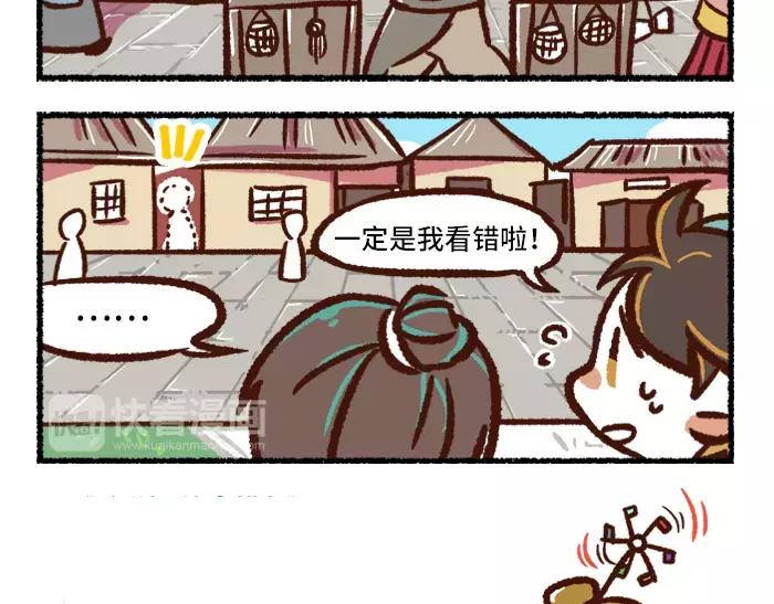 《无形门之汴京摸鱼》第1话 父子特工 第29页
