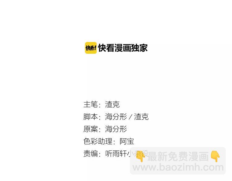 《无形门之汴京摸鱼》第1话 父子特工 第2页